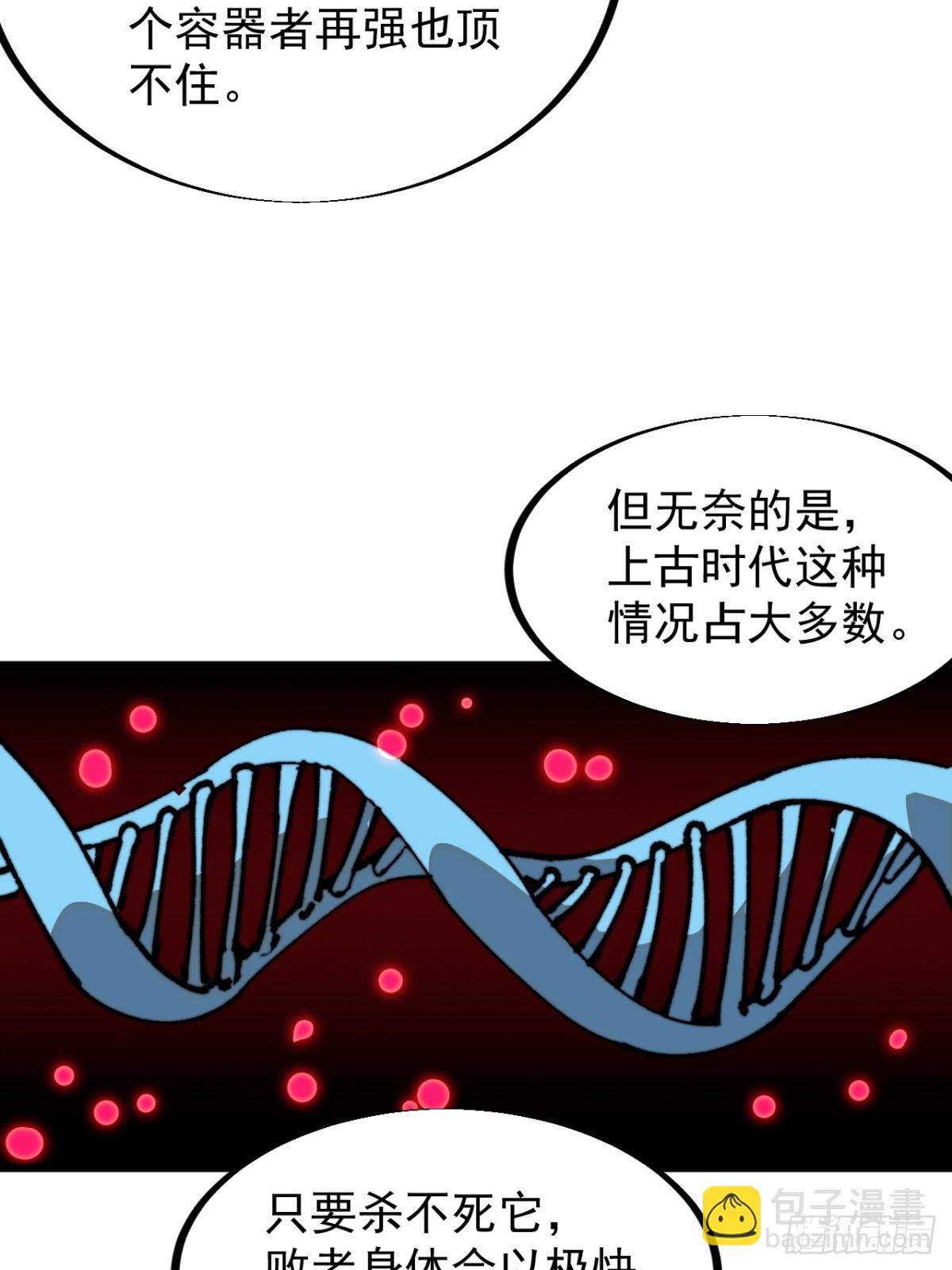 第九百一十五话：容器者的实验21