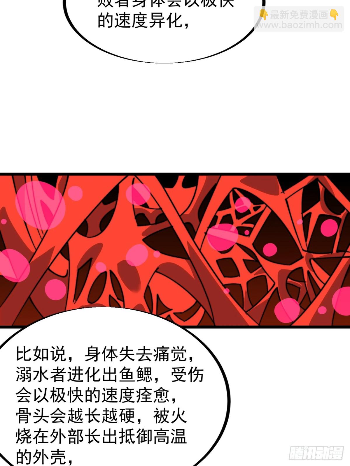 第九百一十五话：容器者的实验22