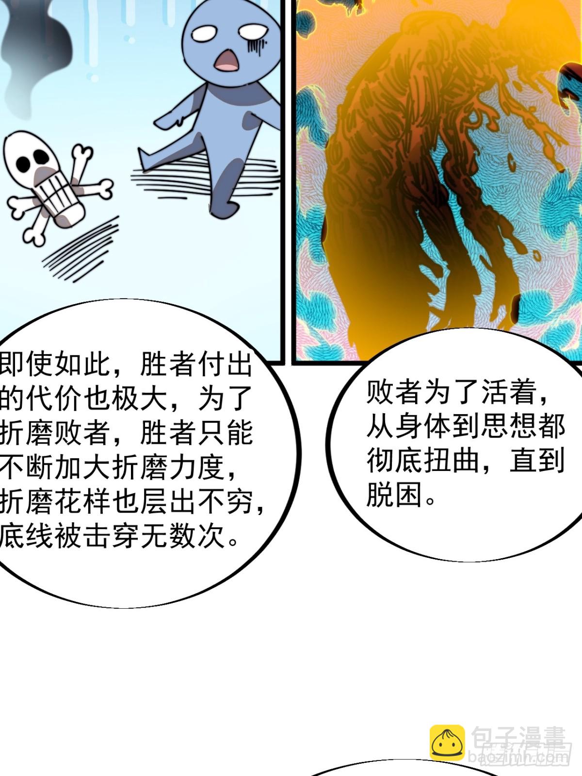 第九百一十五话：容器者的实验24