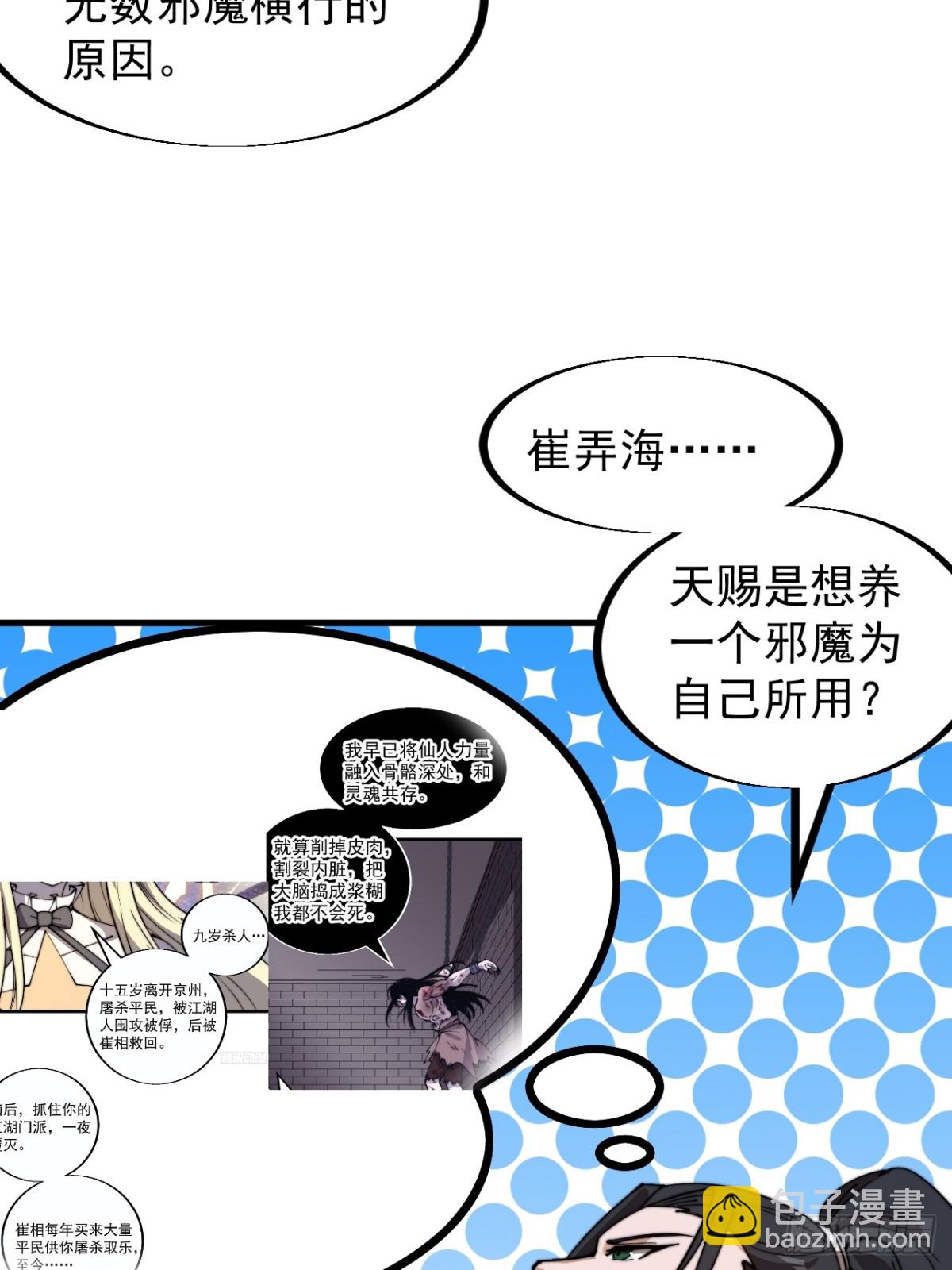 第九百一十五话：容器者的实验27