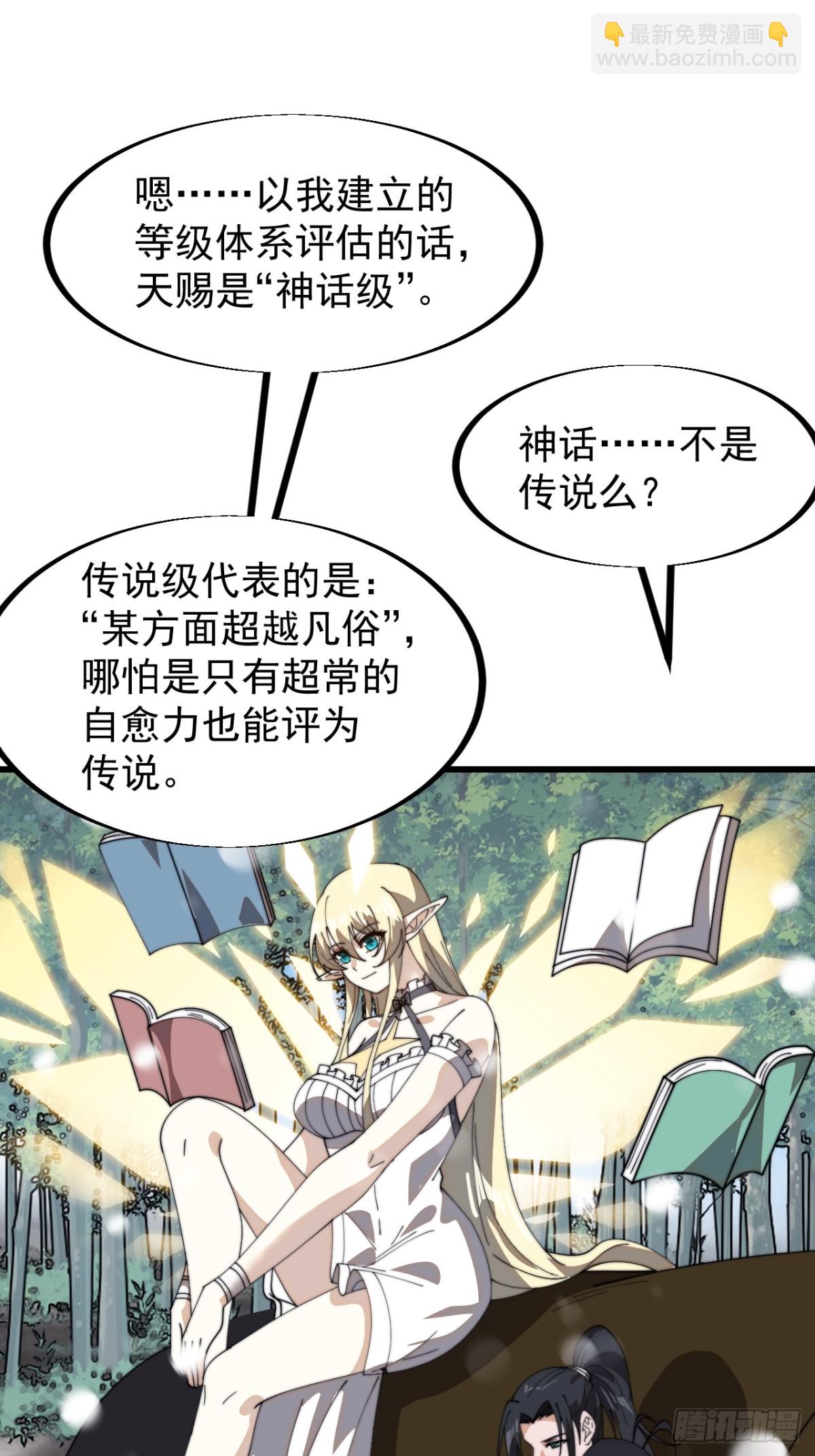 第九百一十五话：容器者的实验30