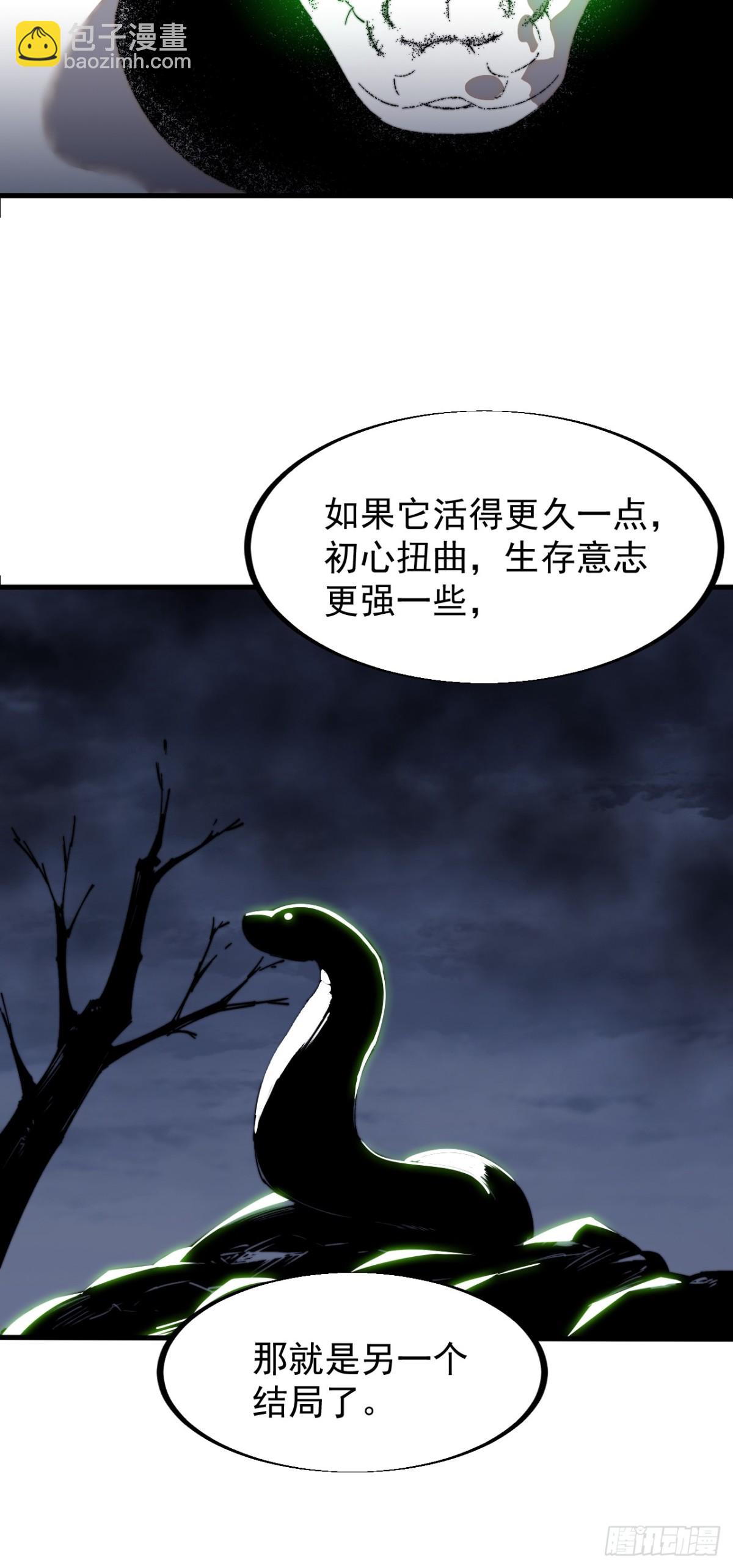 第九百一十五话：容器者的实验38
