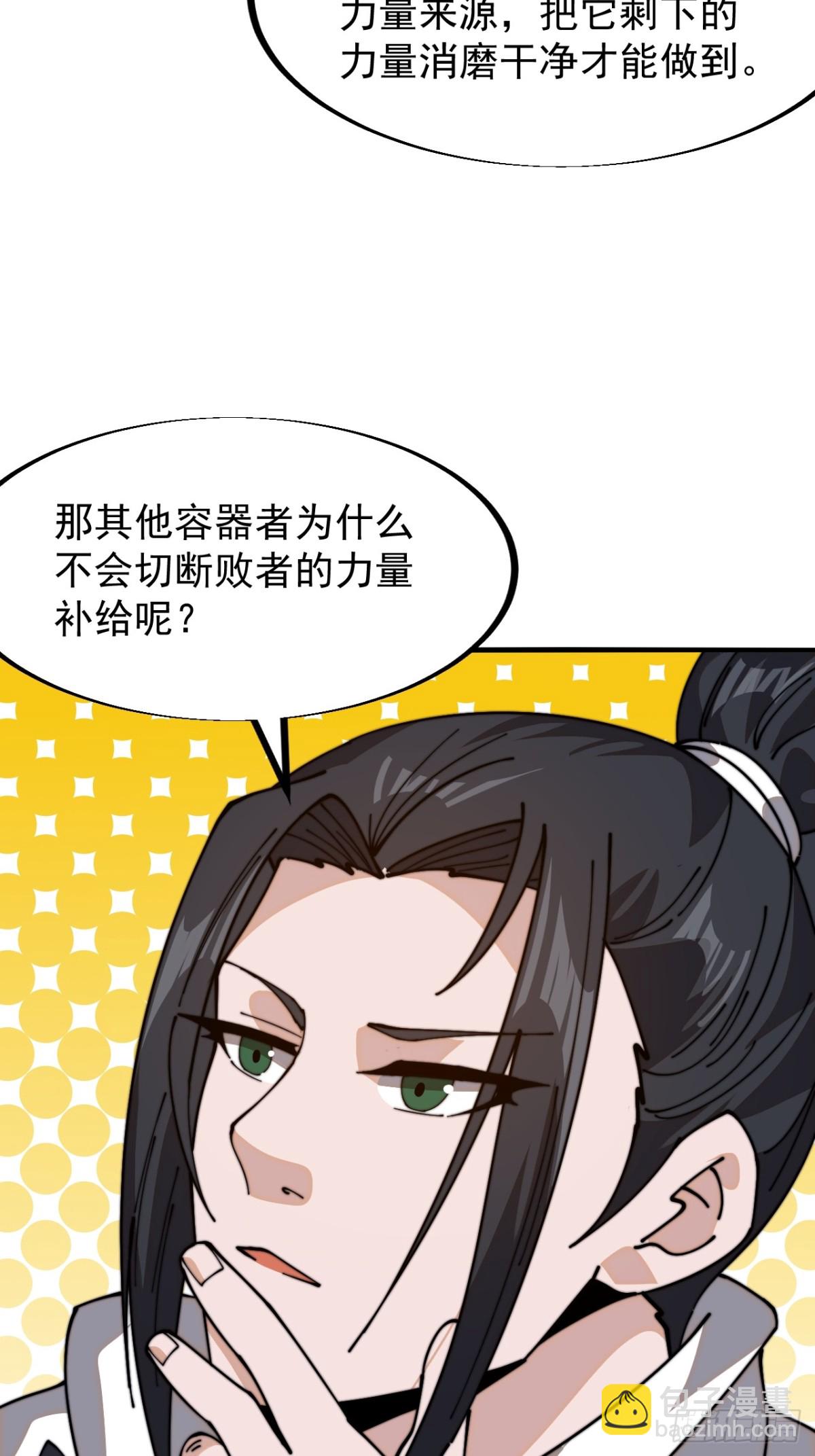 第九百一十五话：容器者的实验40