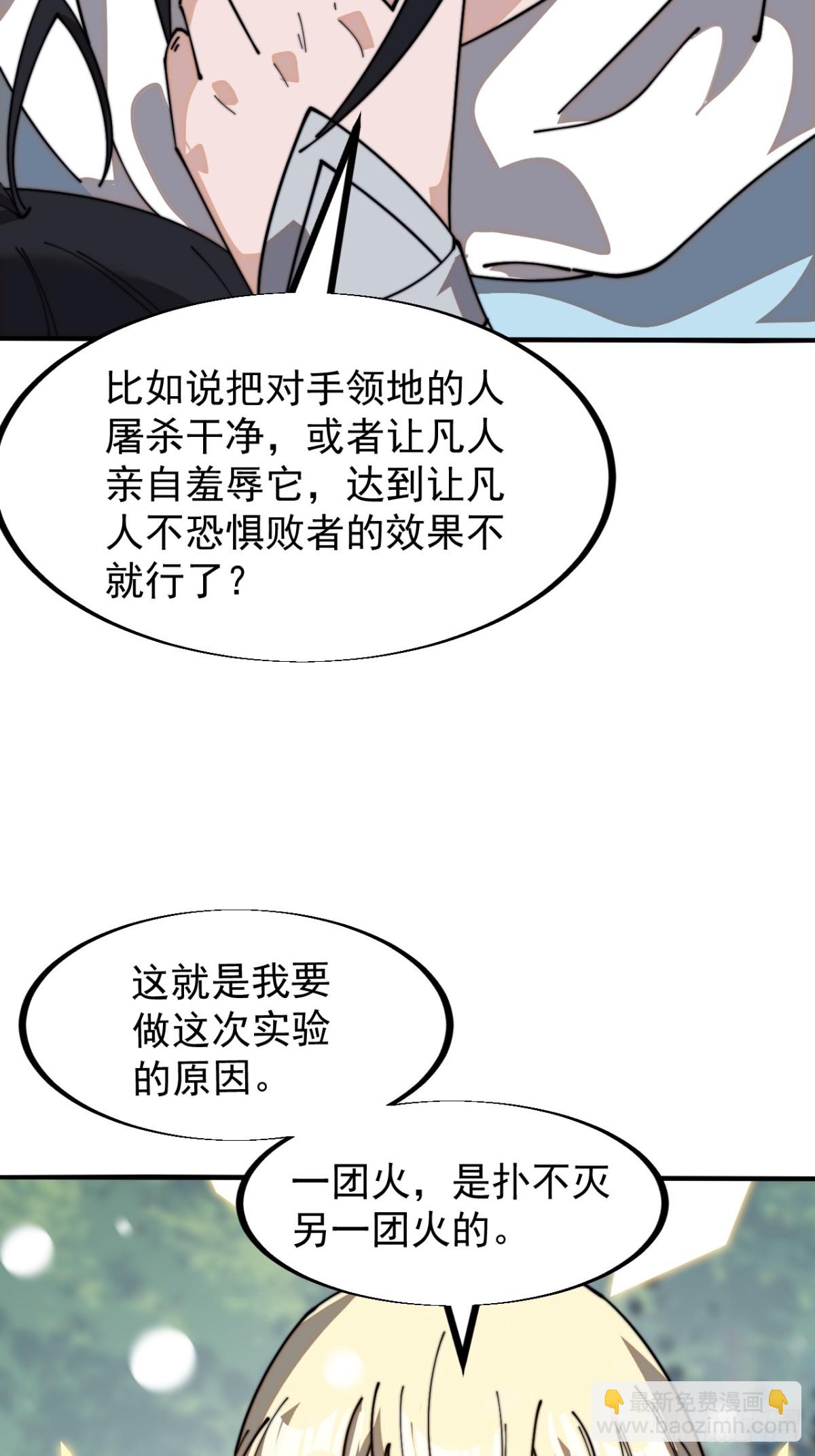 第九百一十五话：容器者的实验41