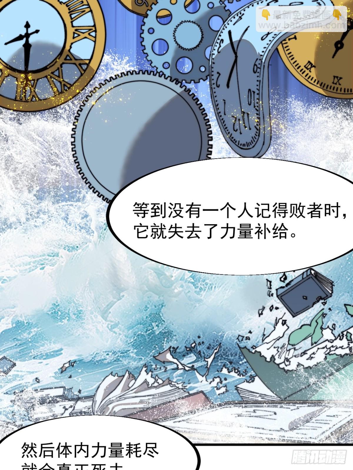 第九百一十五话：容器者的实验9