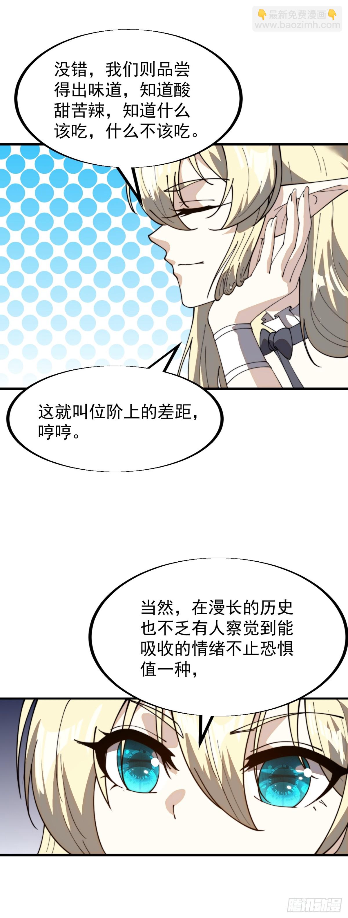 第九百一十六话：世界的真相10