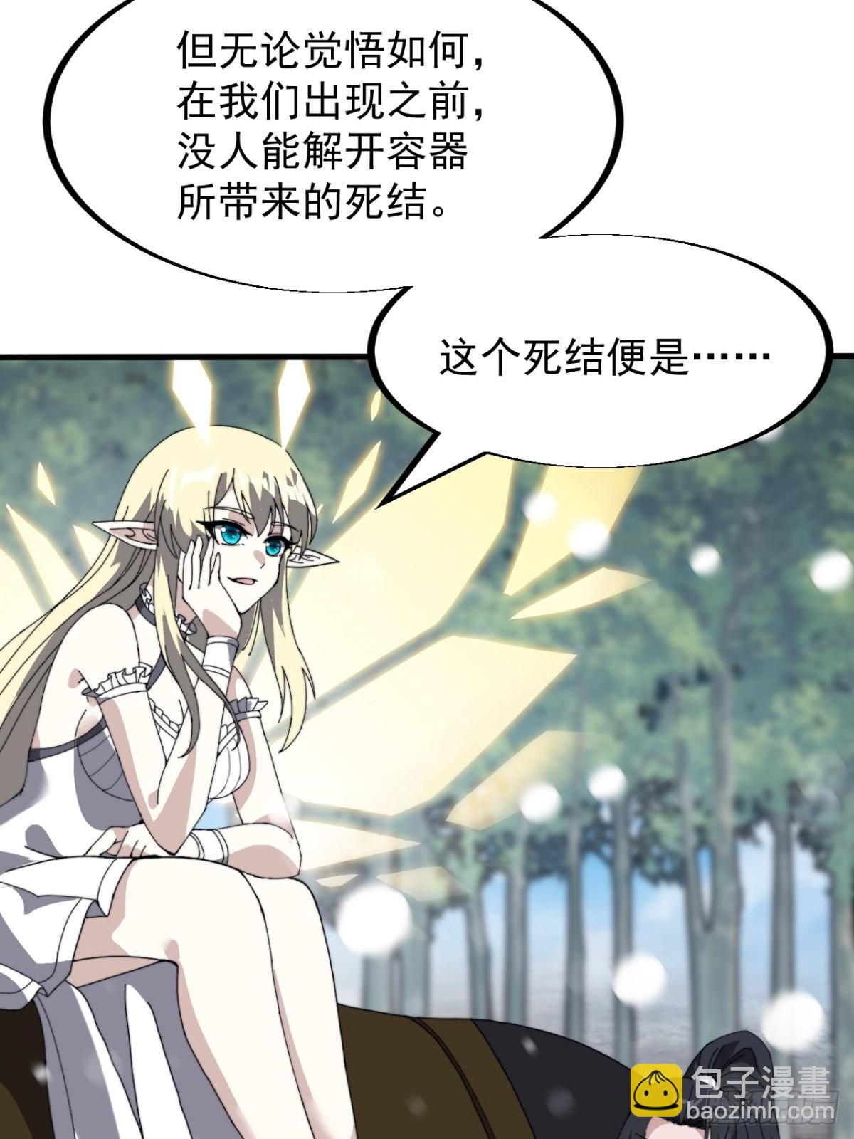 第九百一十六话：世界的真相17