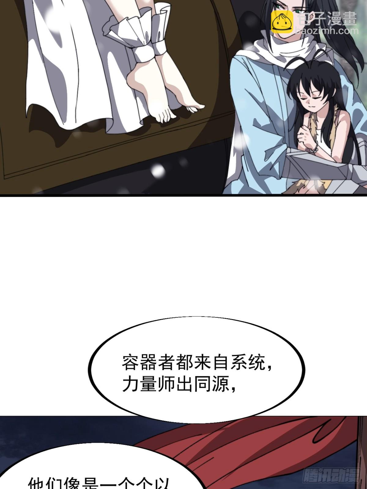 第九百一十六话：世界的真相18