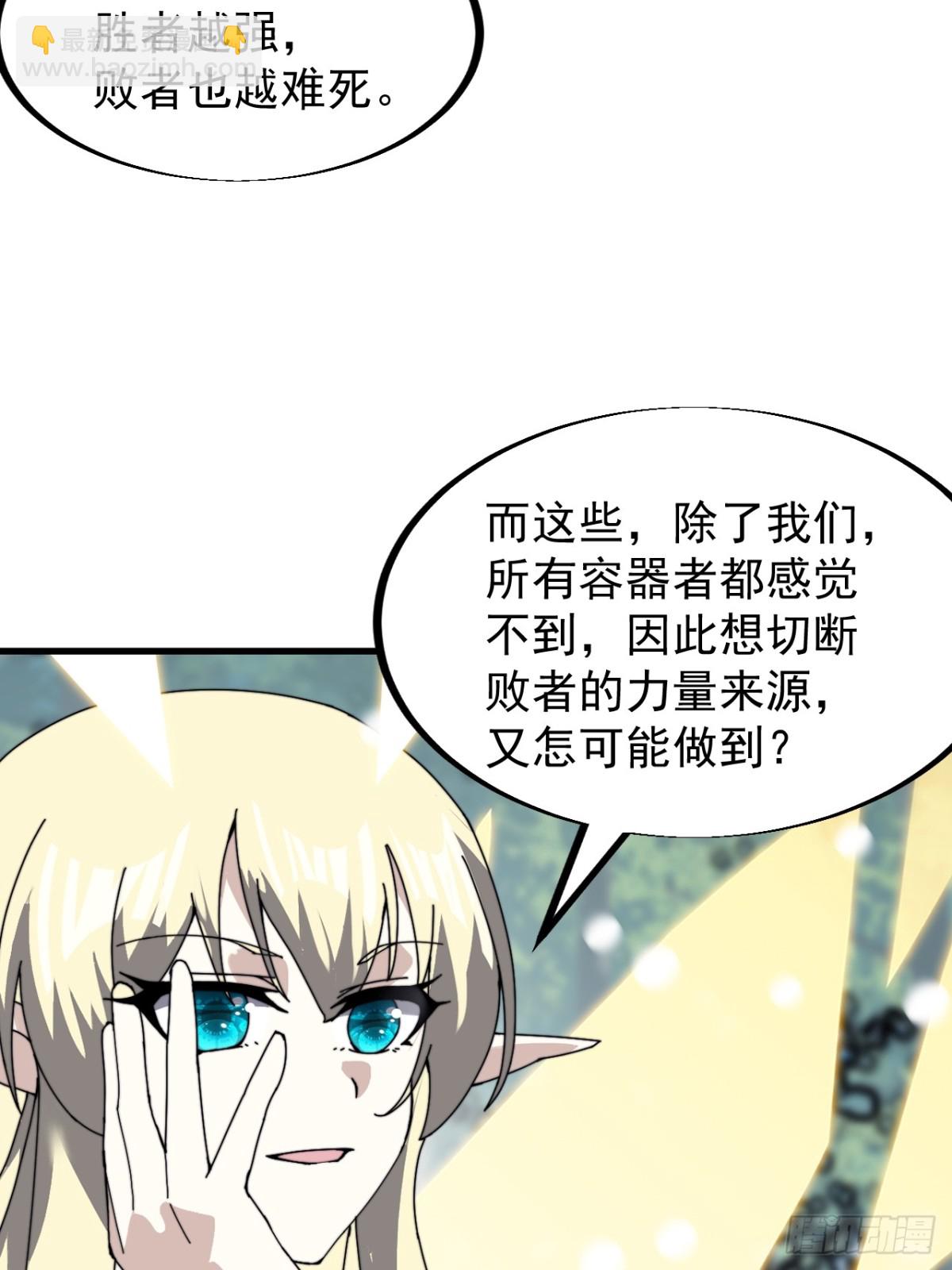第九百一十六话：世界的真相21