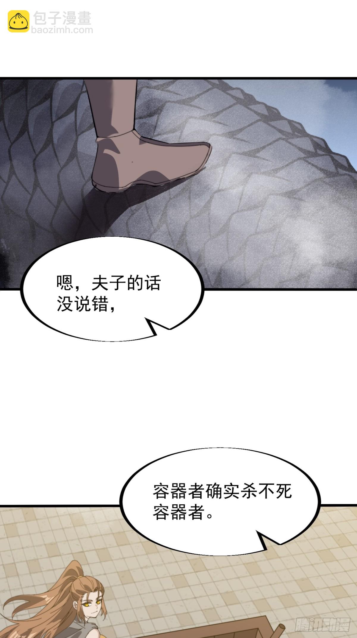 第九百一十六话：世界的真相25