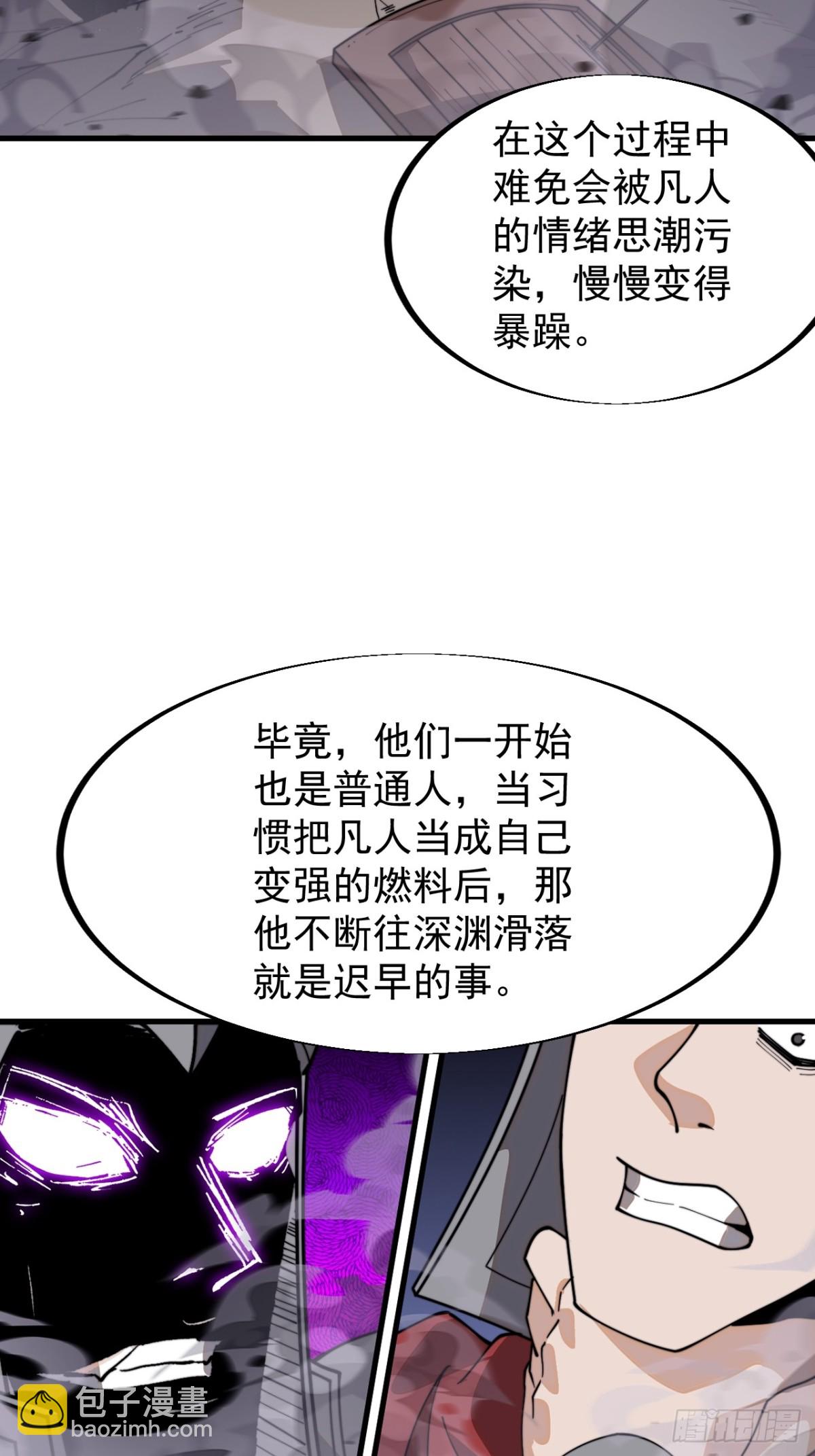 第九百一十六话：世界的真相3