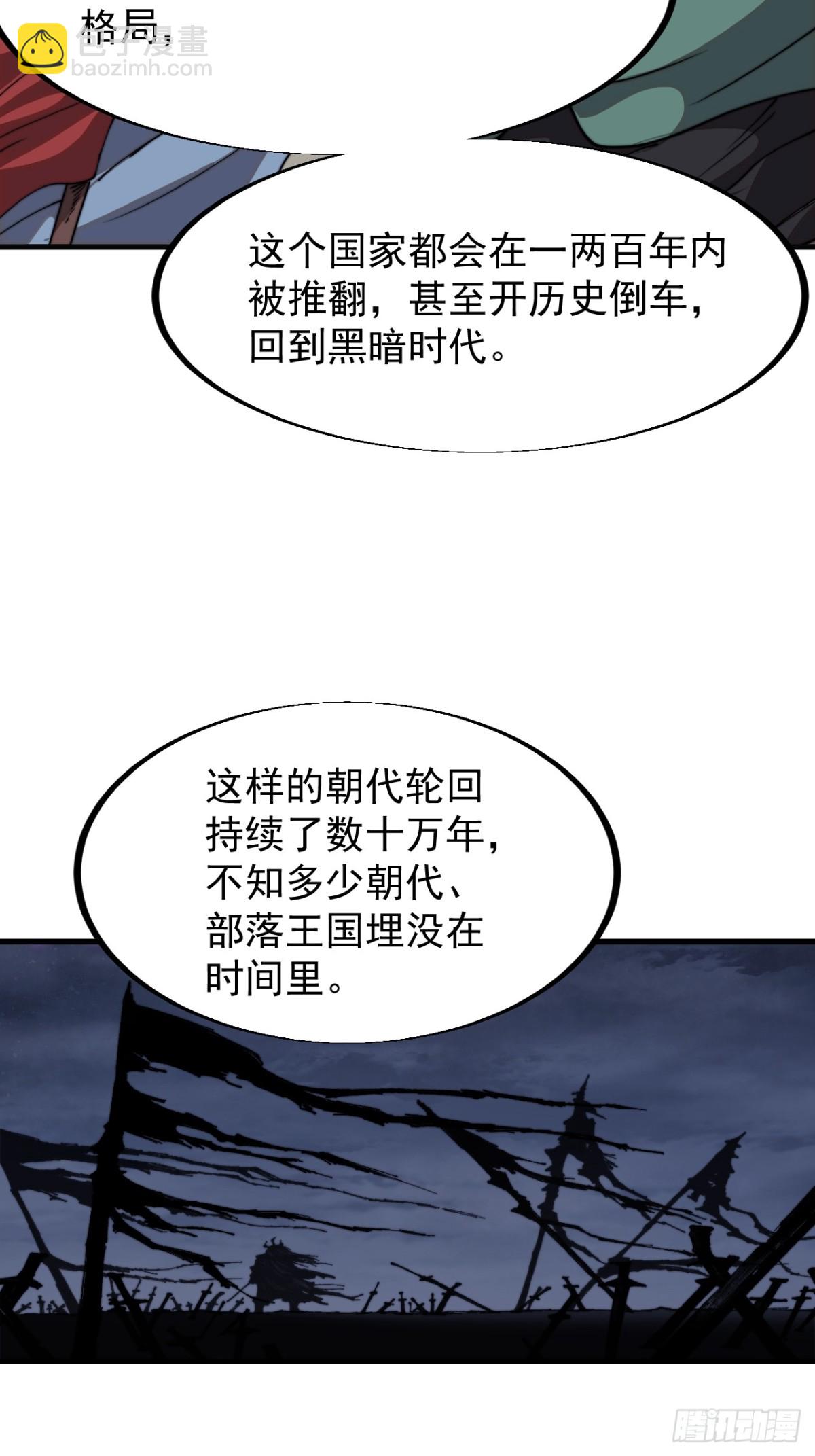 第九百一十六话：世界的真相36