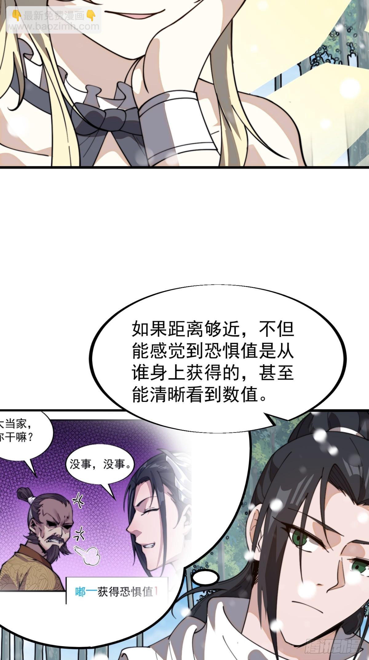 第九百一十六话：世界的真相8
