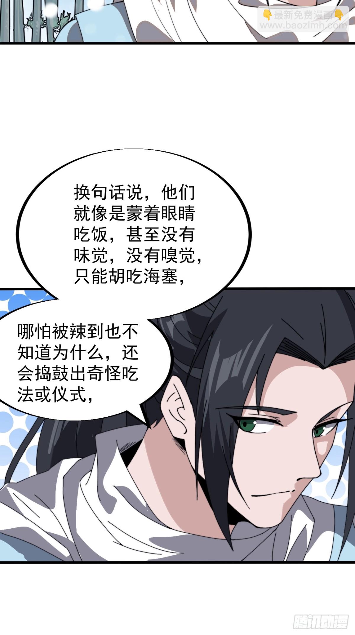 第九百一十六话：世界的真相9