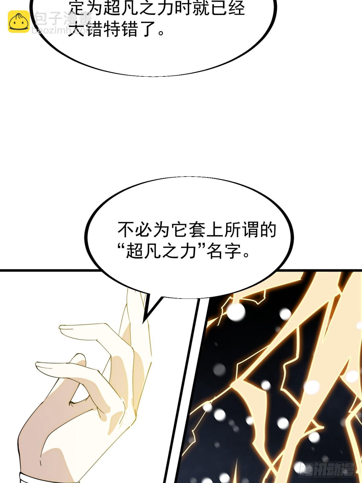 第九百一十七话：转折点28