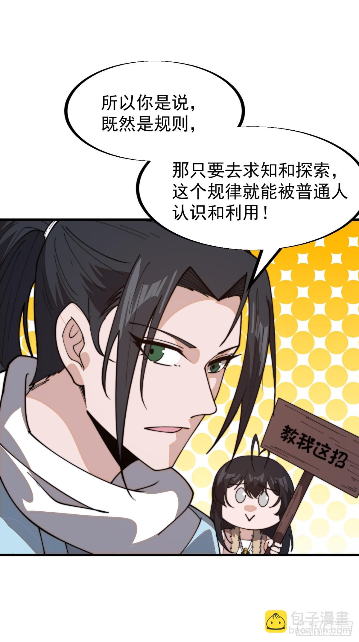 第九百一十七话：转折点35