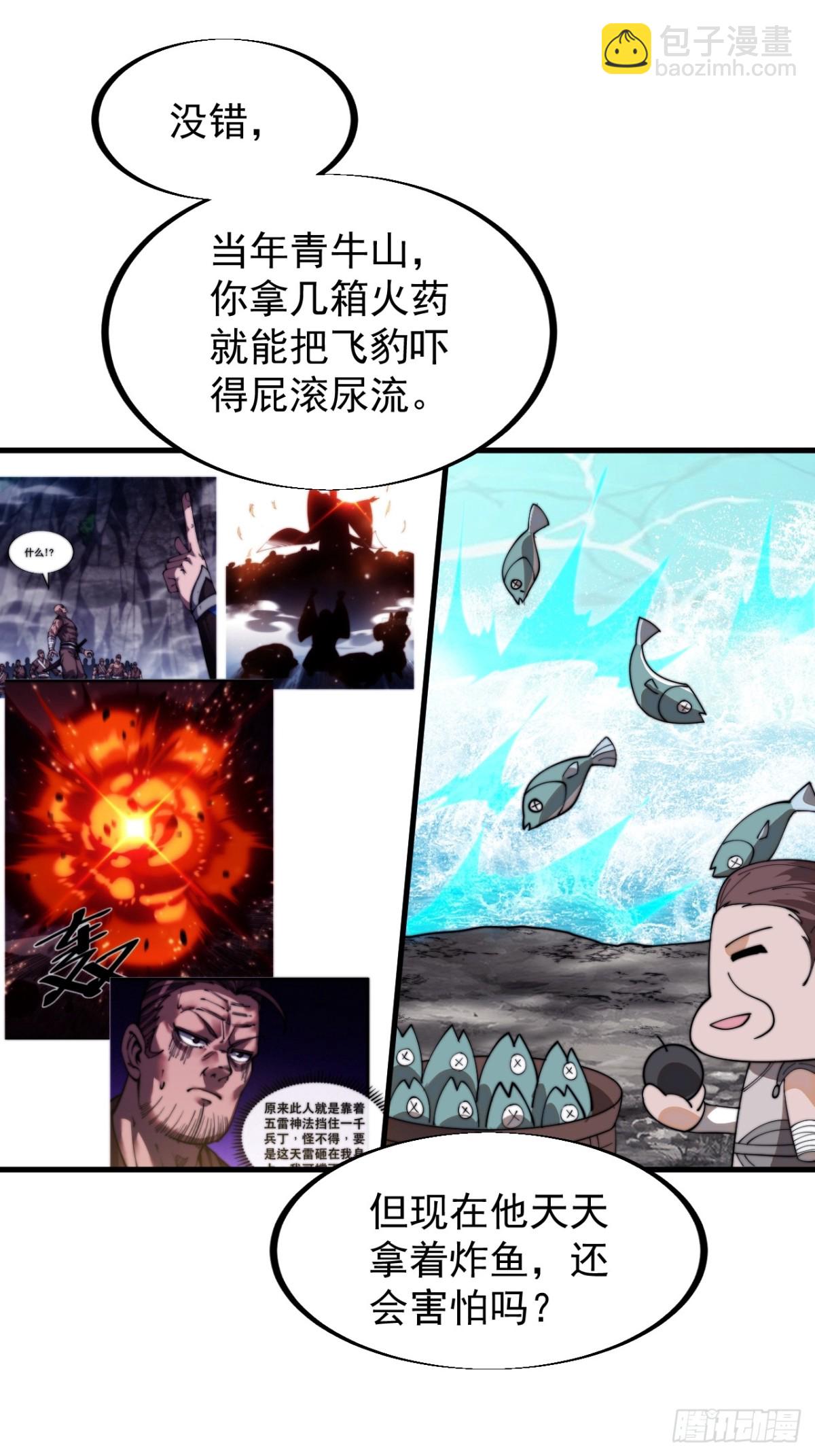 第九百一十七话：转折点36