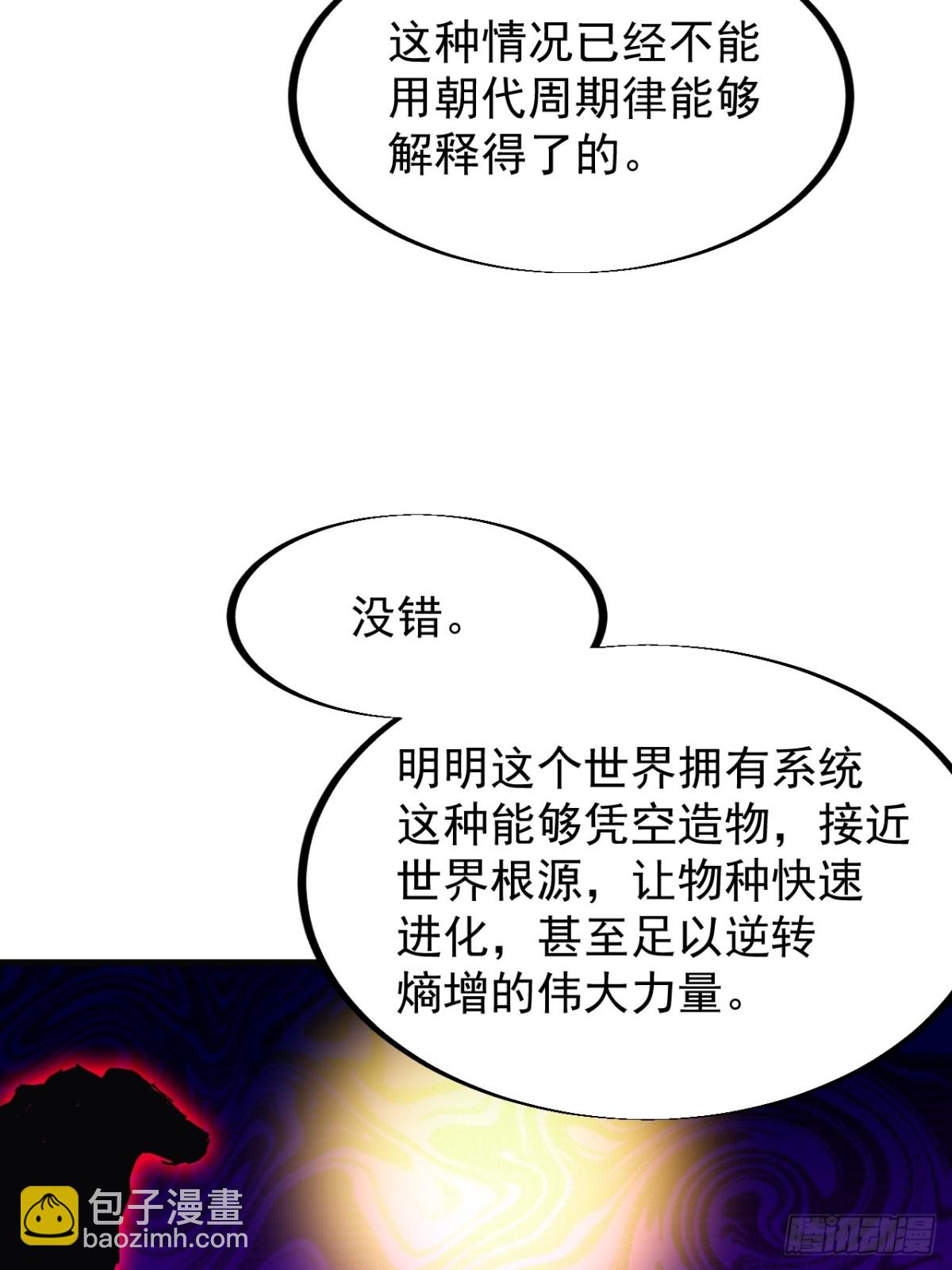 第九百一十七话：转折点4