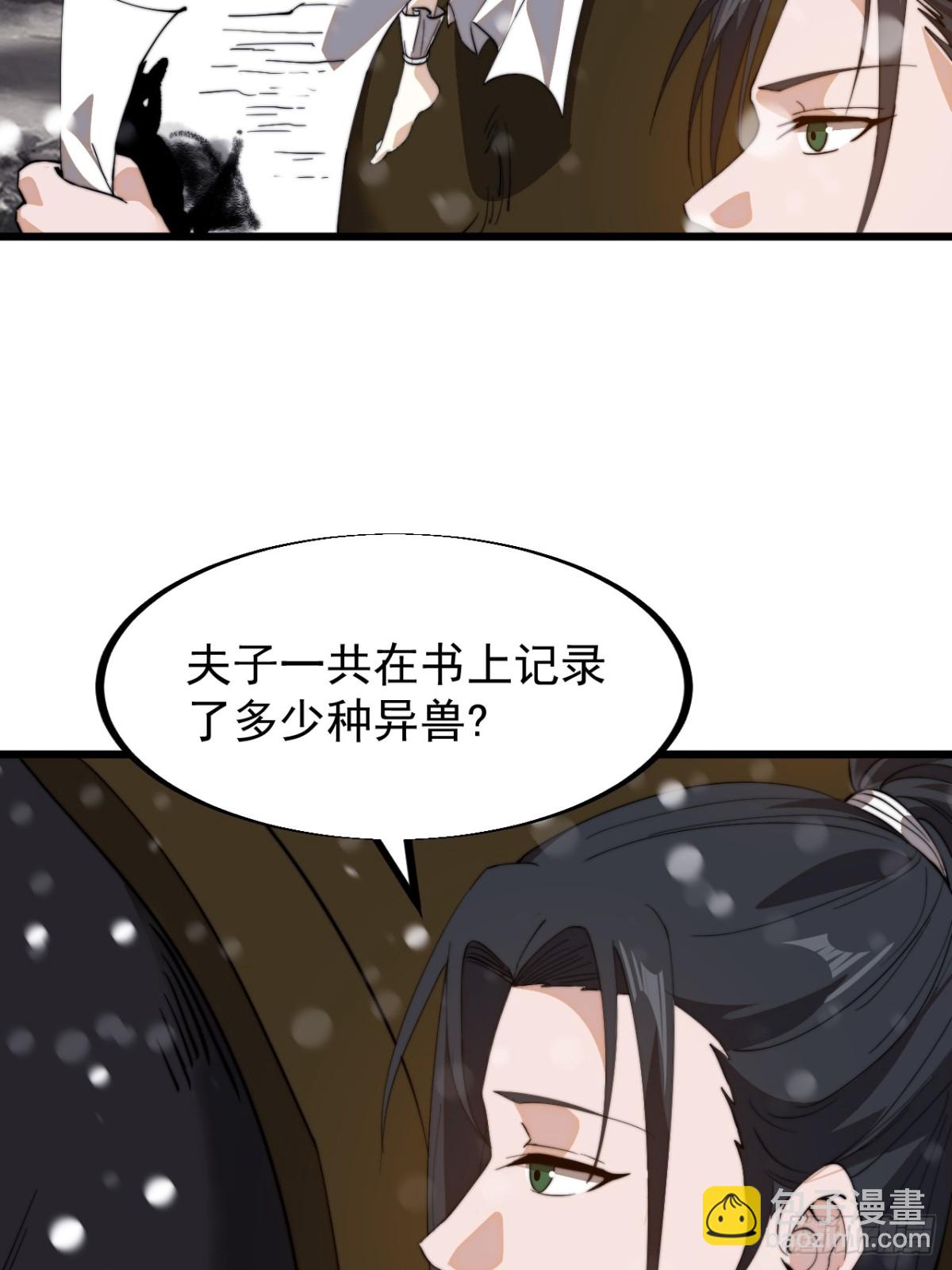 第九百一十七话：转折点52