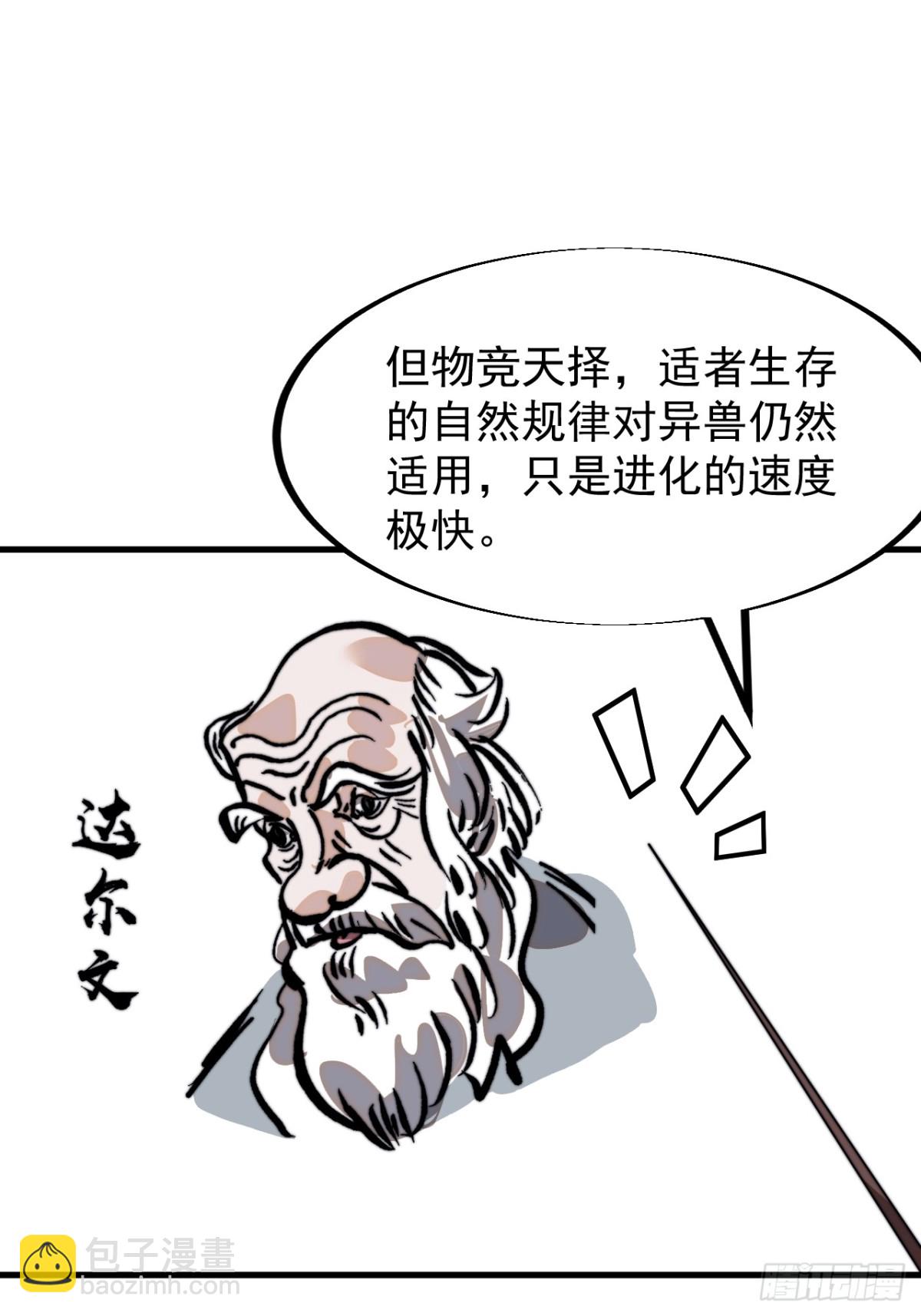 第九百一十八话：独自寻找12