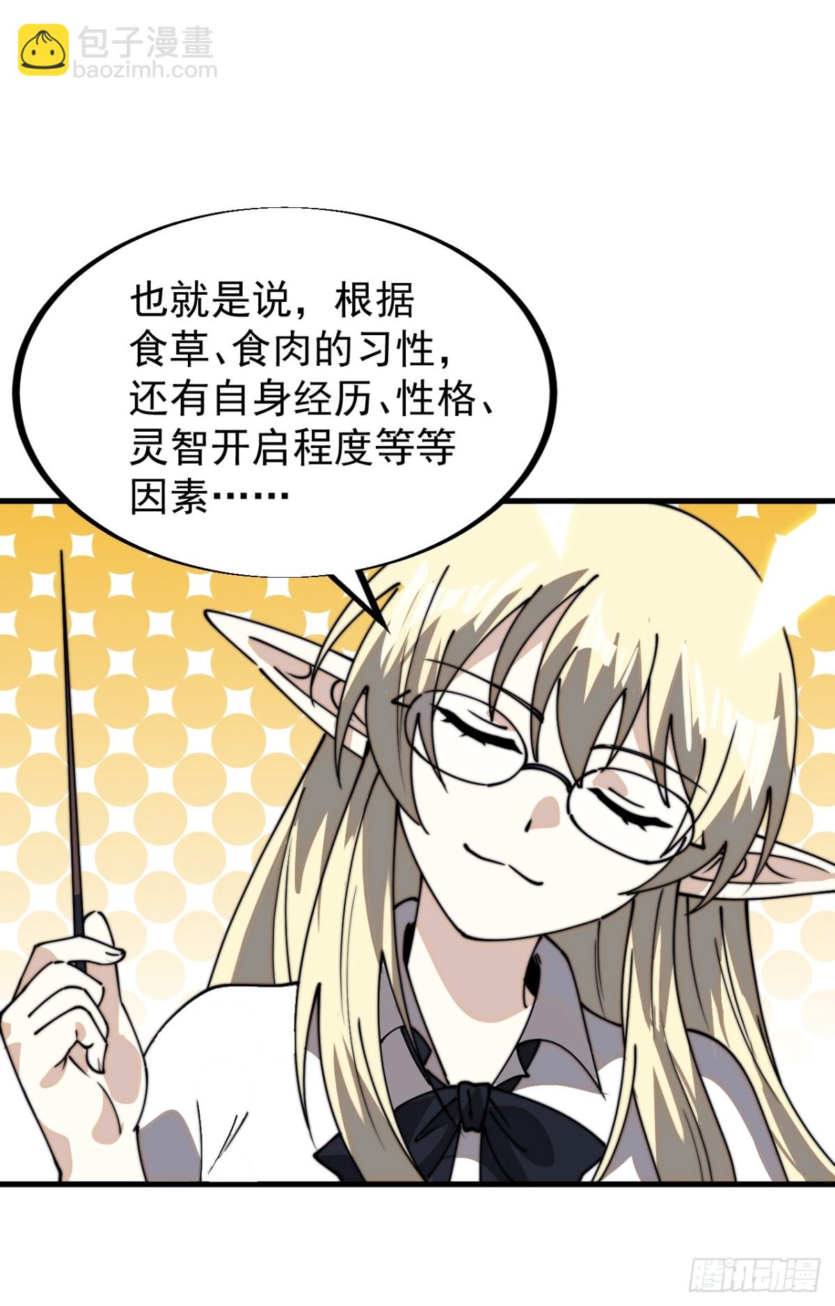 第九百一十八话：独自寻找13