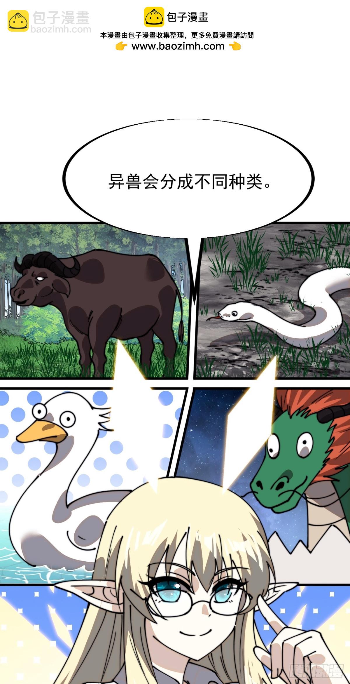 第九百一十八话：独自寻找14