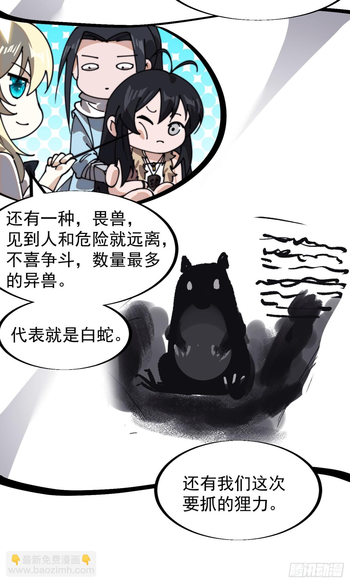 第九百一十八话：独自寻找19