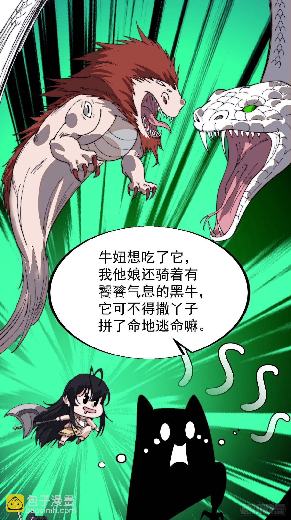 第九百一十八话：独自寻找22