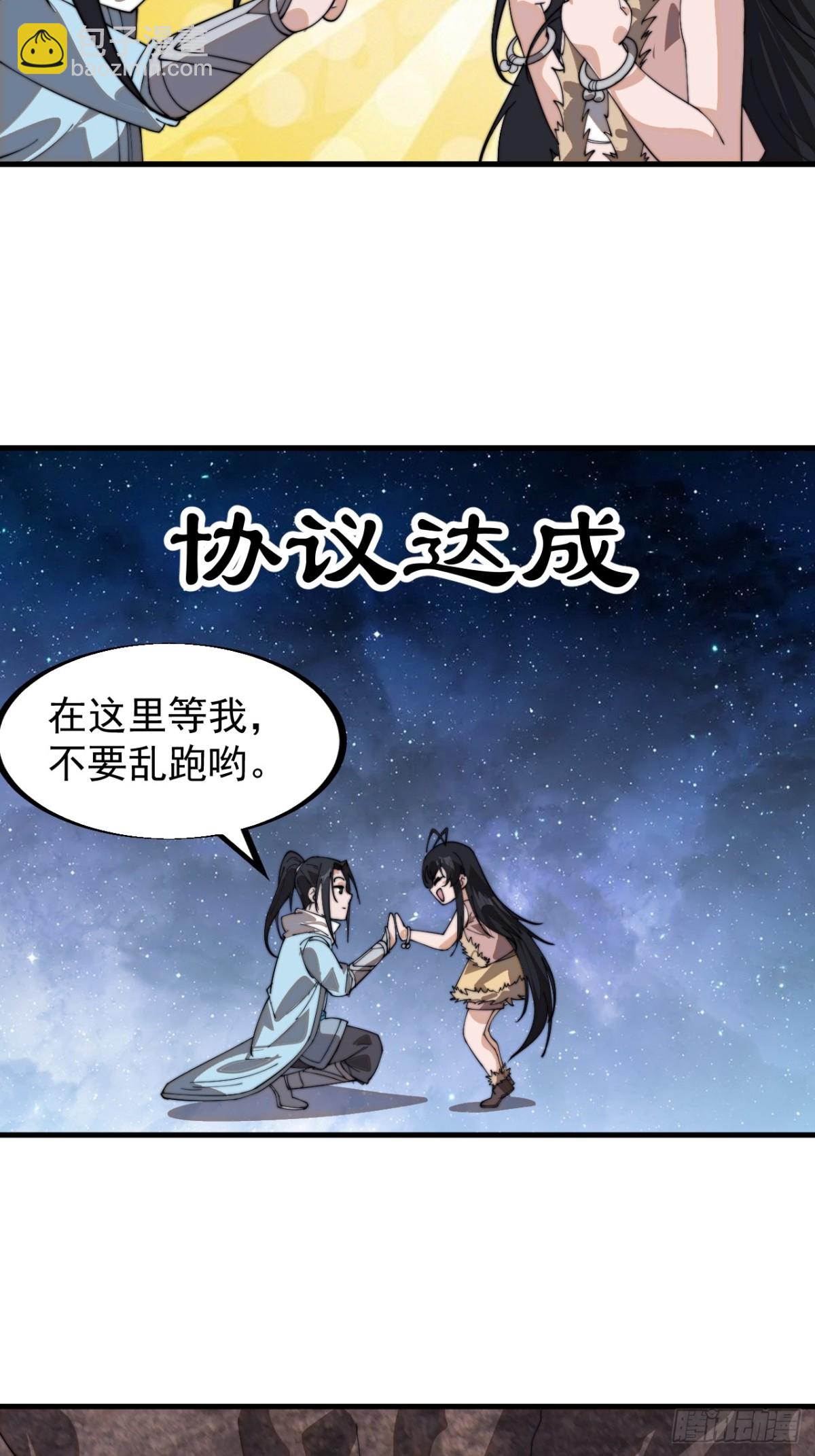 第九百一十八话：独自寻找25