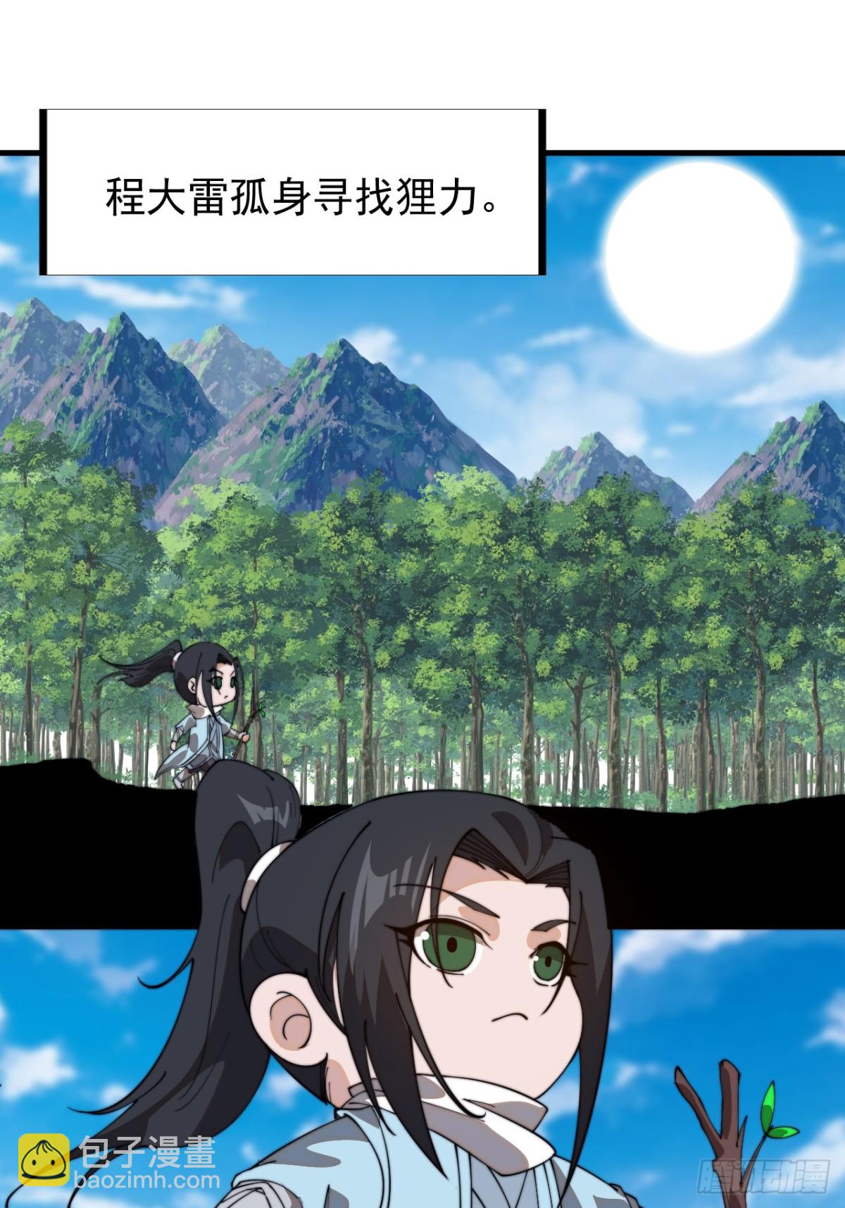 第九百一十八话：独自寻找27