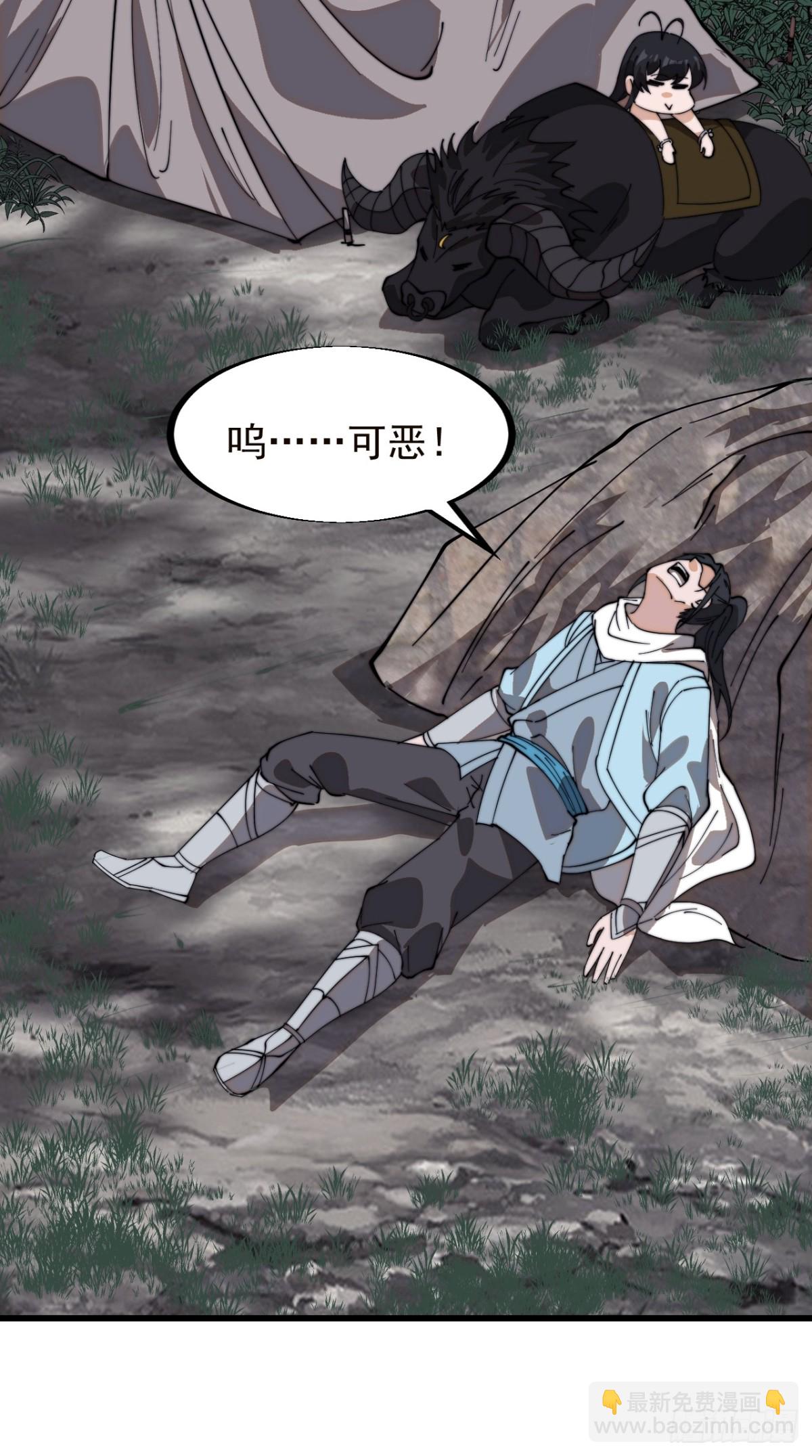 第九百一十八话：独自寻找41
