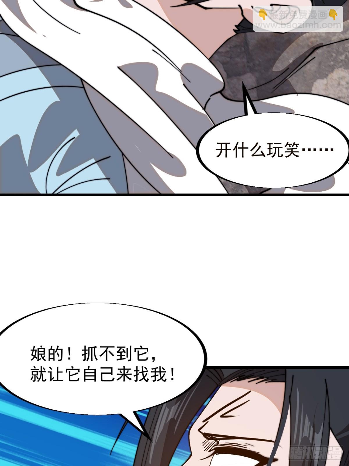 第九百一十八话：独自寻找43