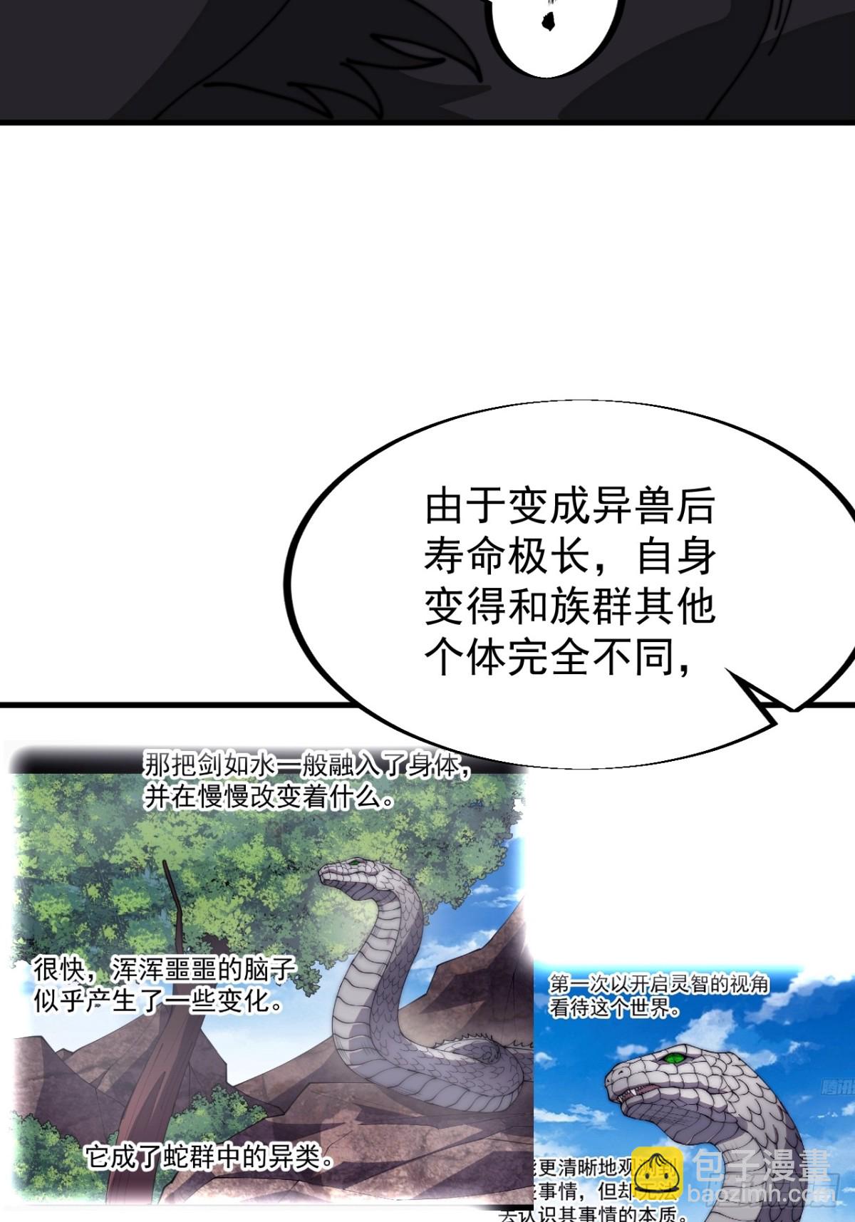 第九百一十八话：独自寻找6