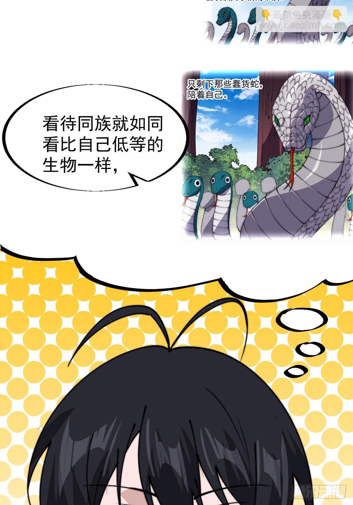 第九百一十八话：独自寻找7