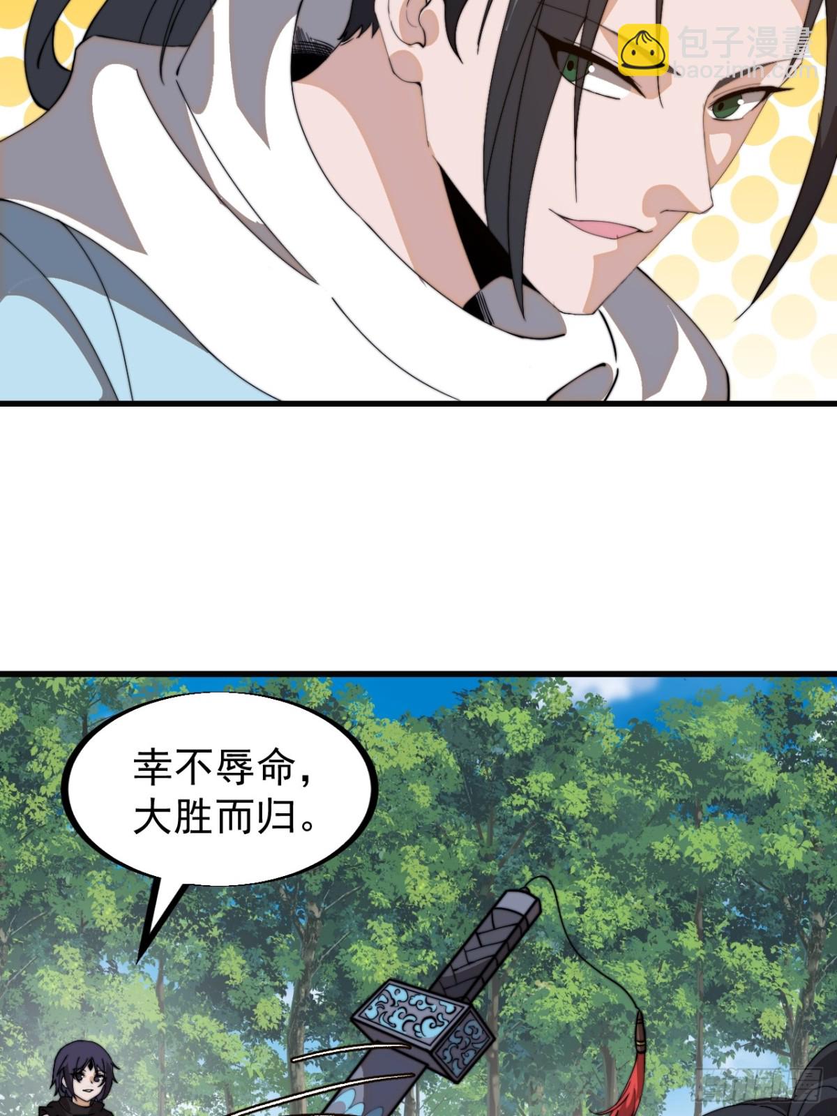 第九百一十九话：坏消息16