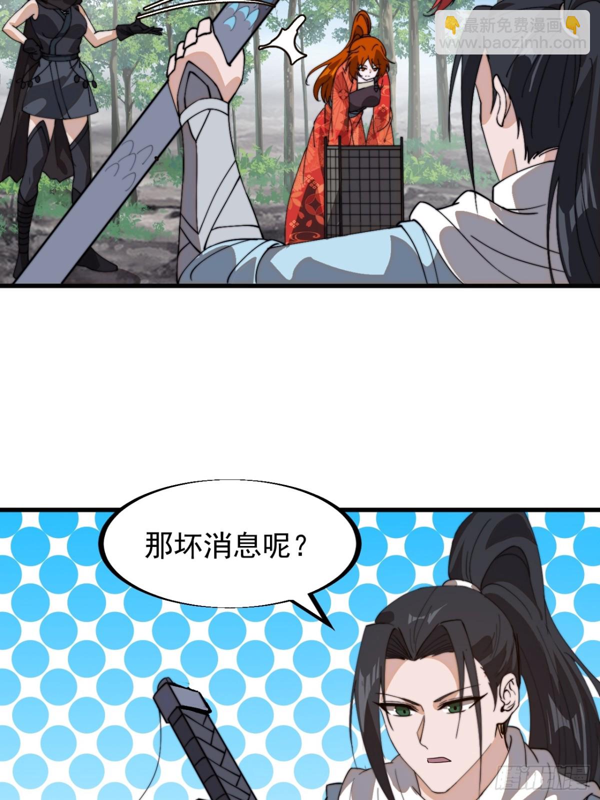 第九百一十九话：坏消息17