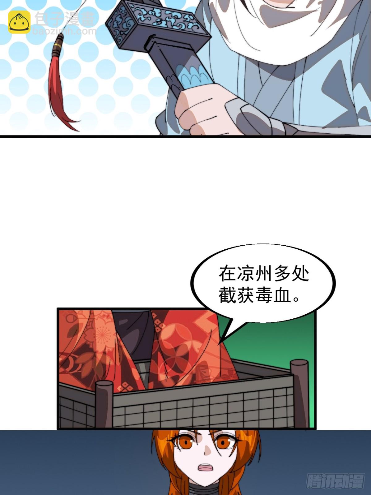 第九百一十九话：坏消息18