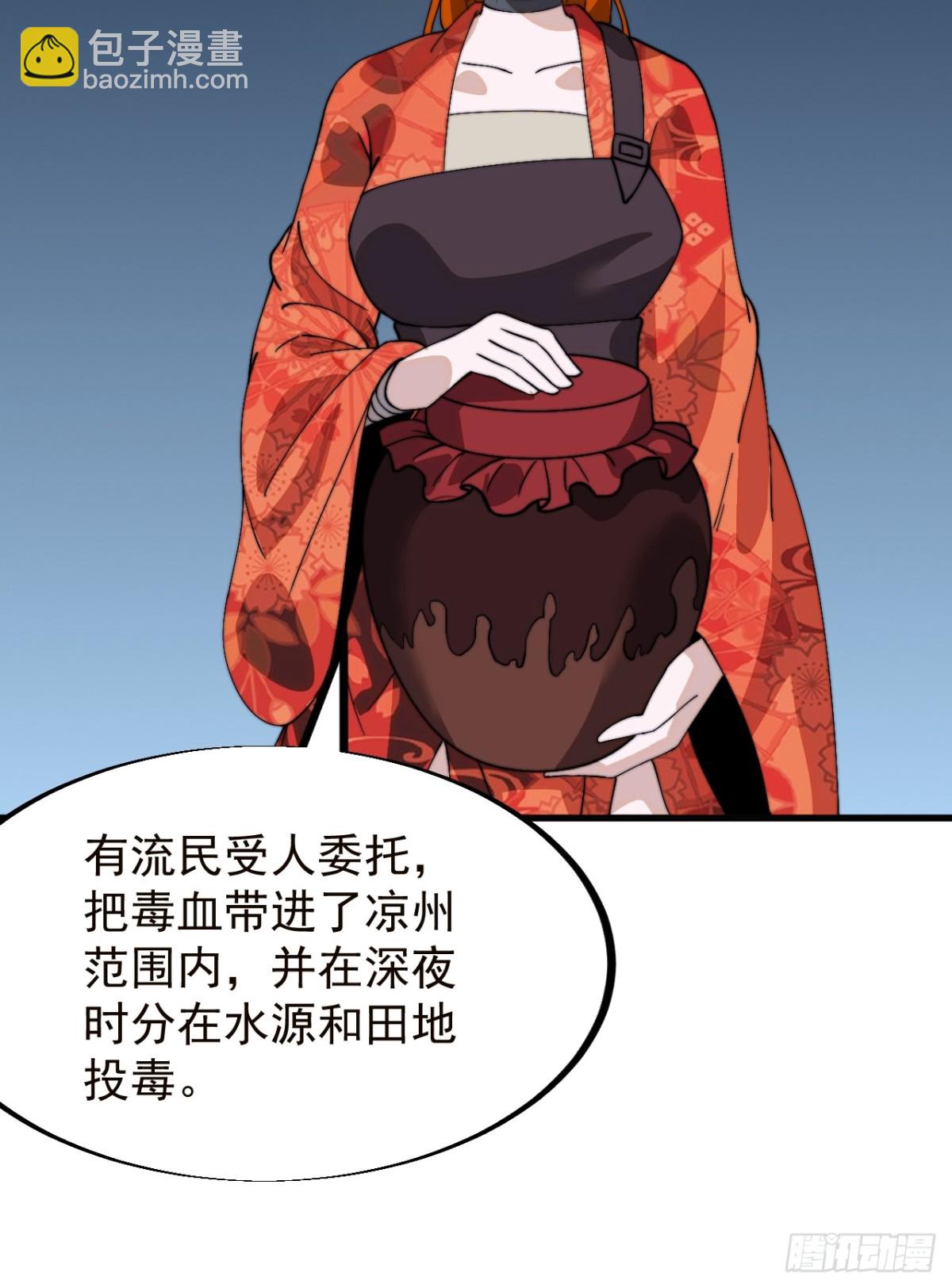 第九百一十九话：坏消息19