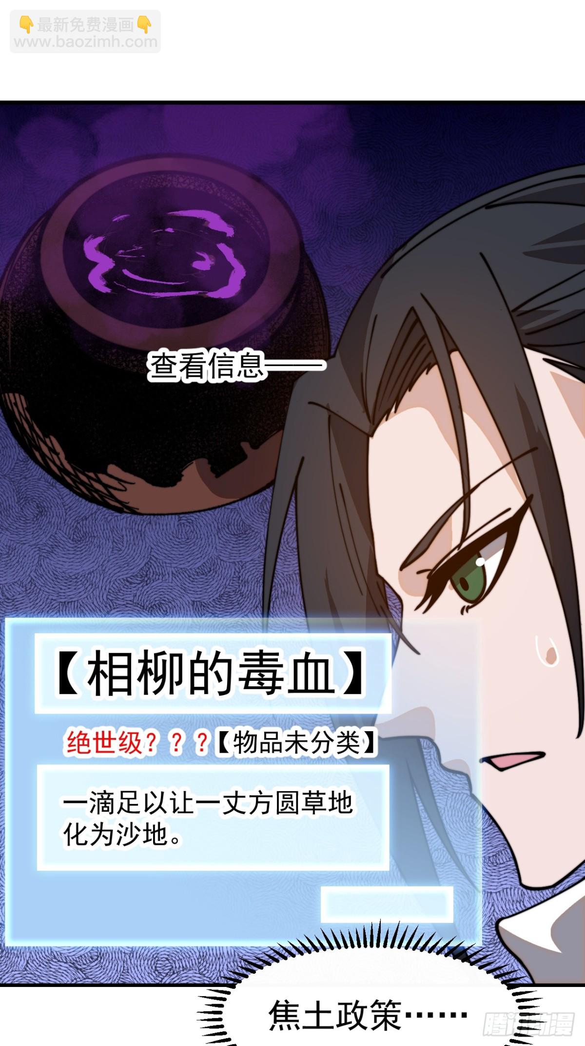 第九百一十九话：坏消息25