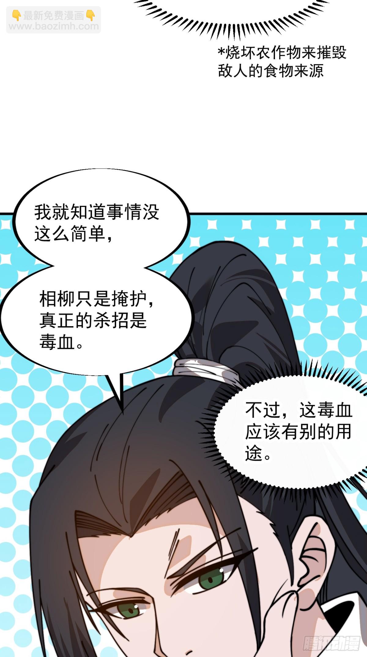 第九百一十九话：坏消息26