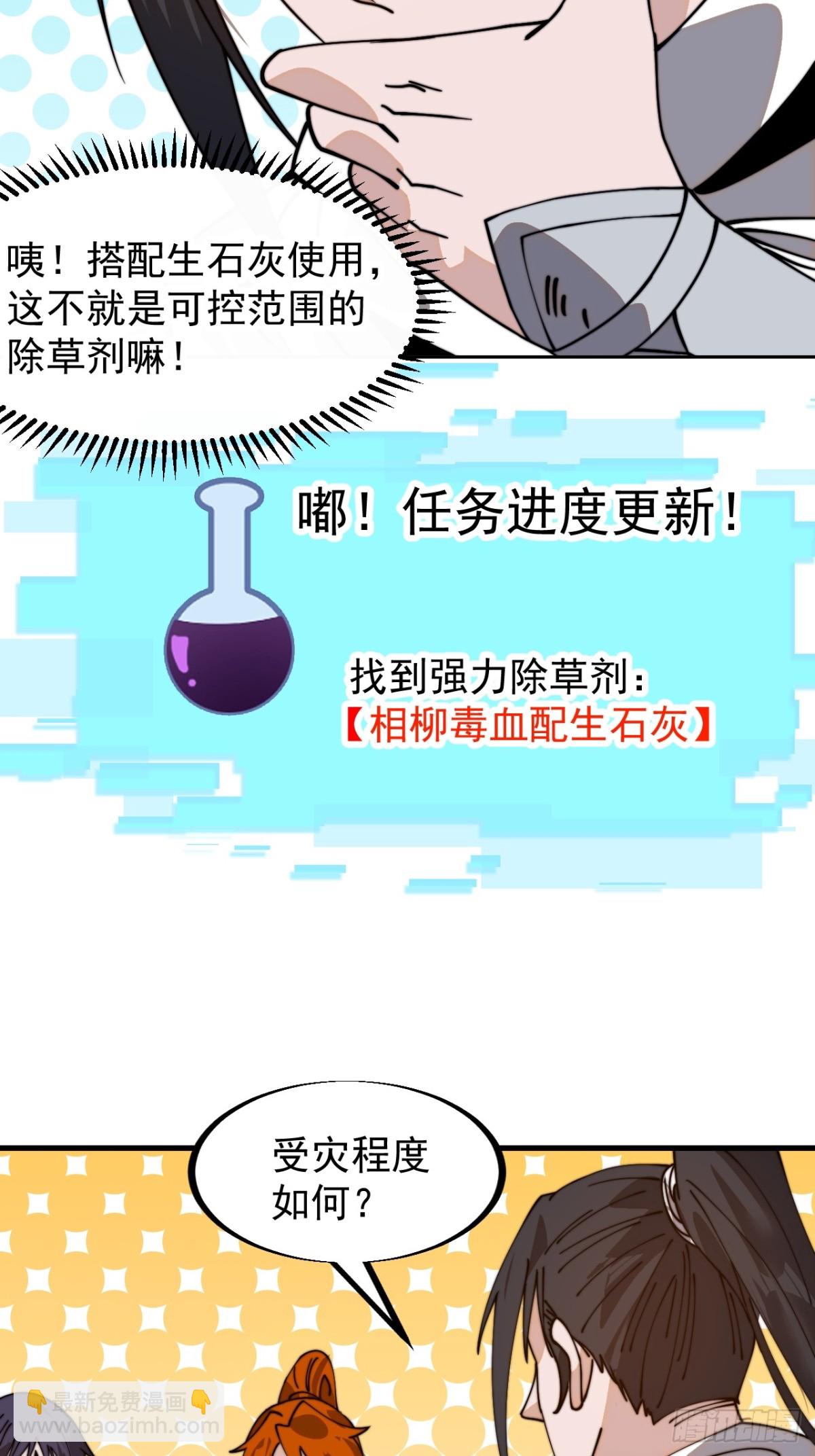 第九百一十九话：坏消息27
