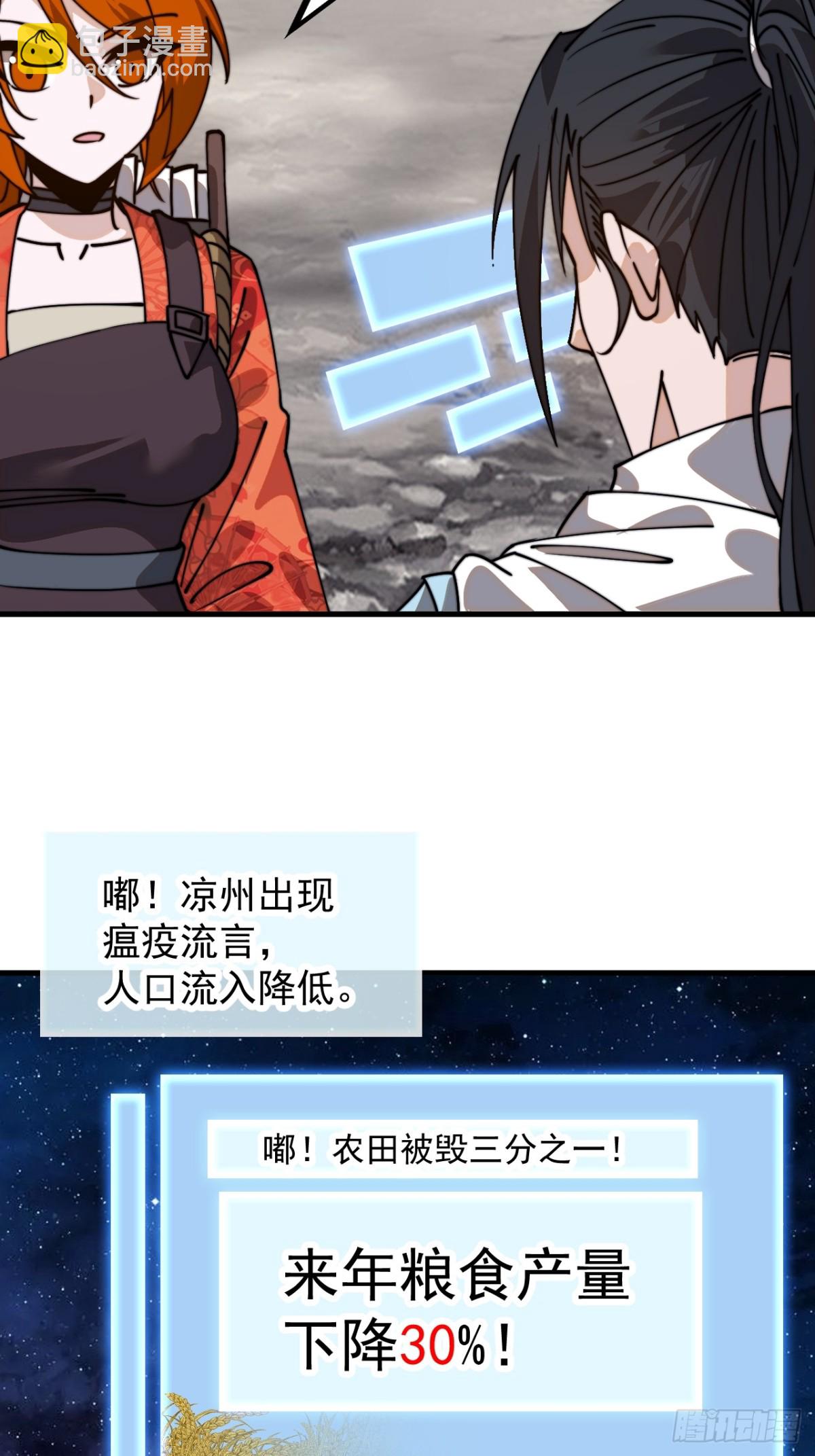第九百一十九话：坏消息31