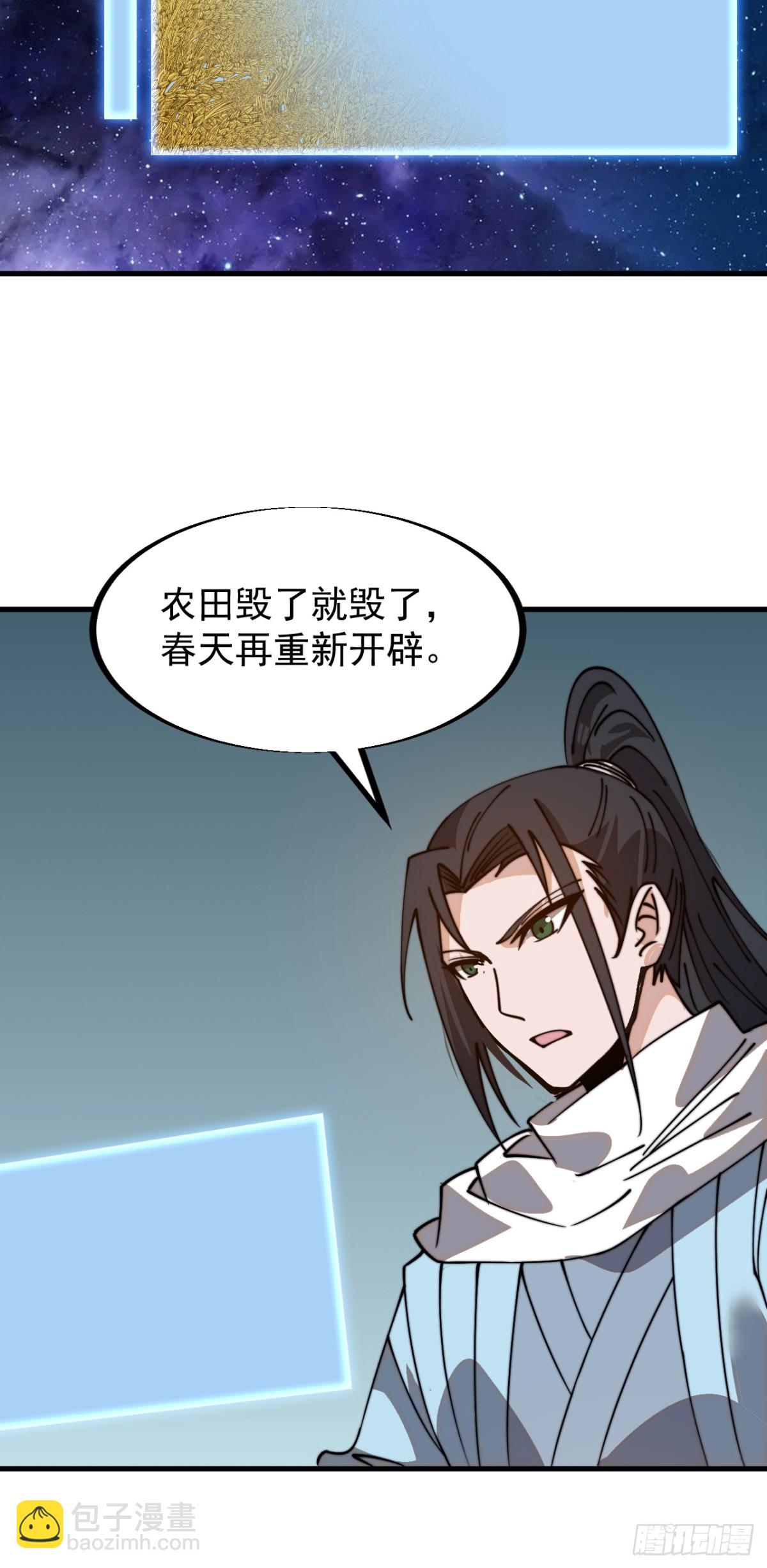 第九百一十九话：坏消息32