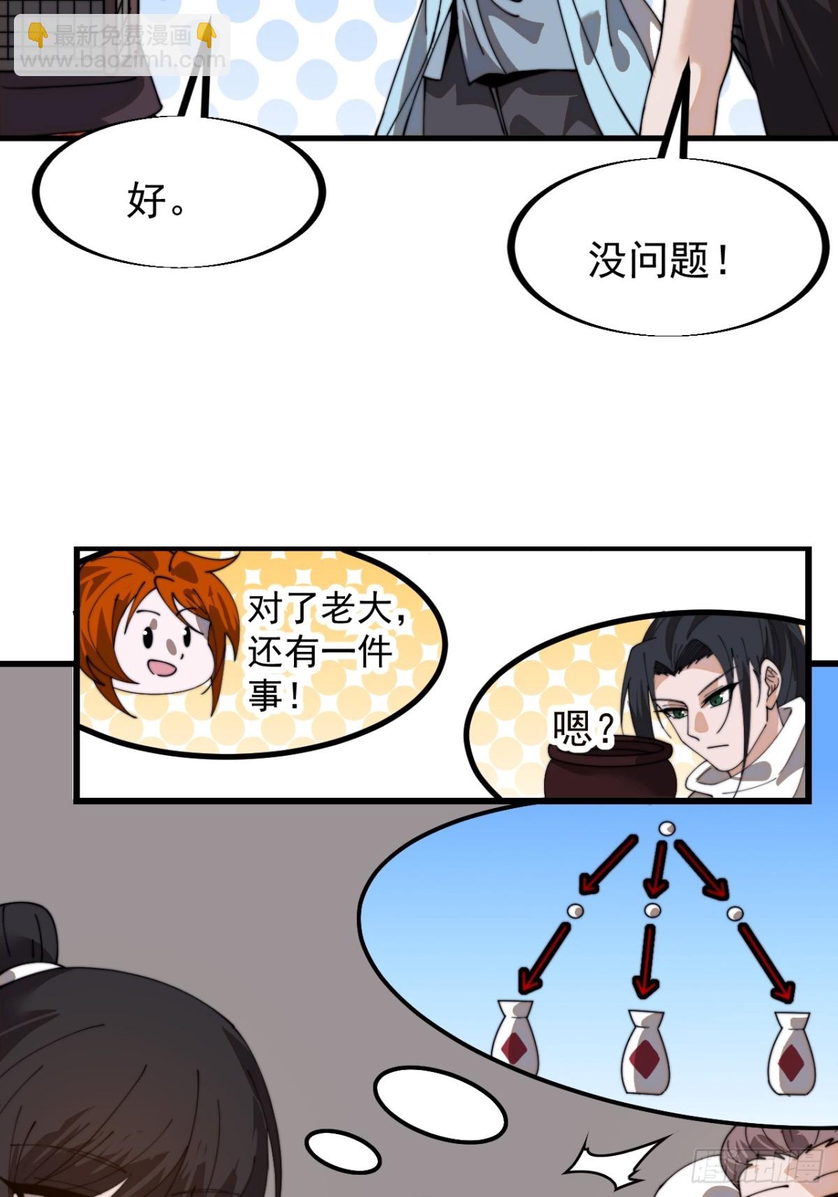 第九百一十九话：坏消息34
