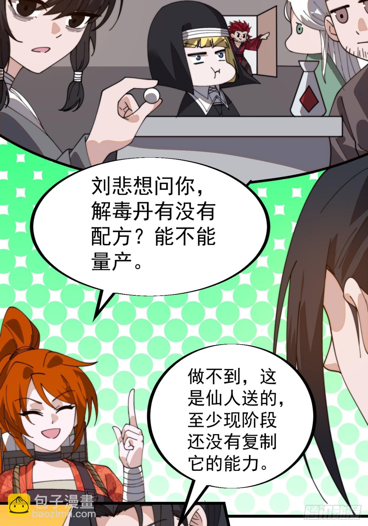 第九百一十九话：坏消息35