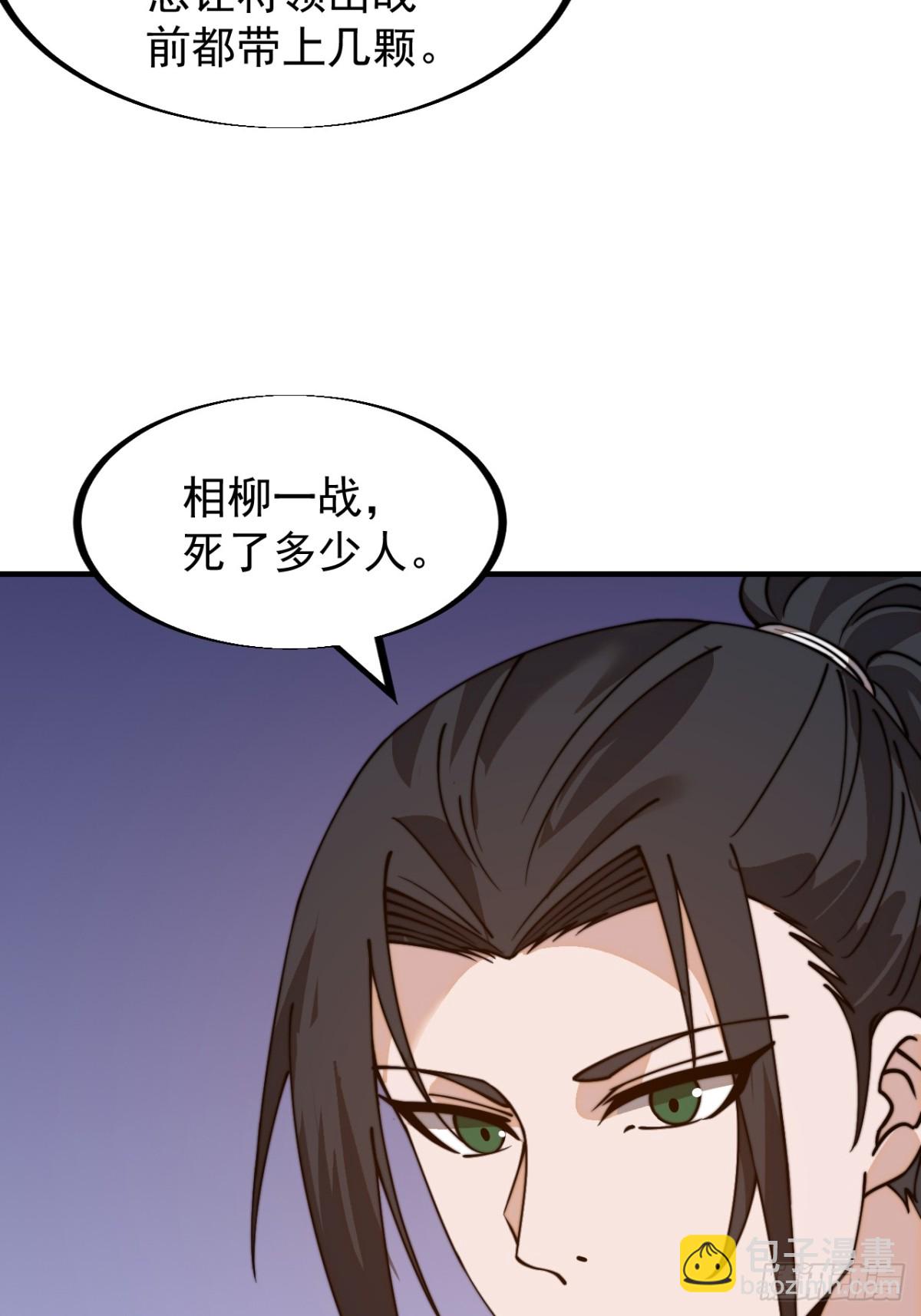 第九百一十九话：坏消息37