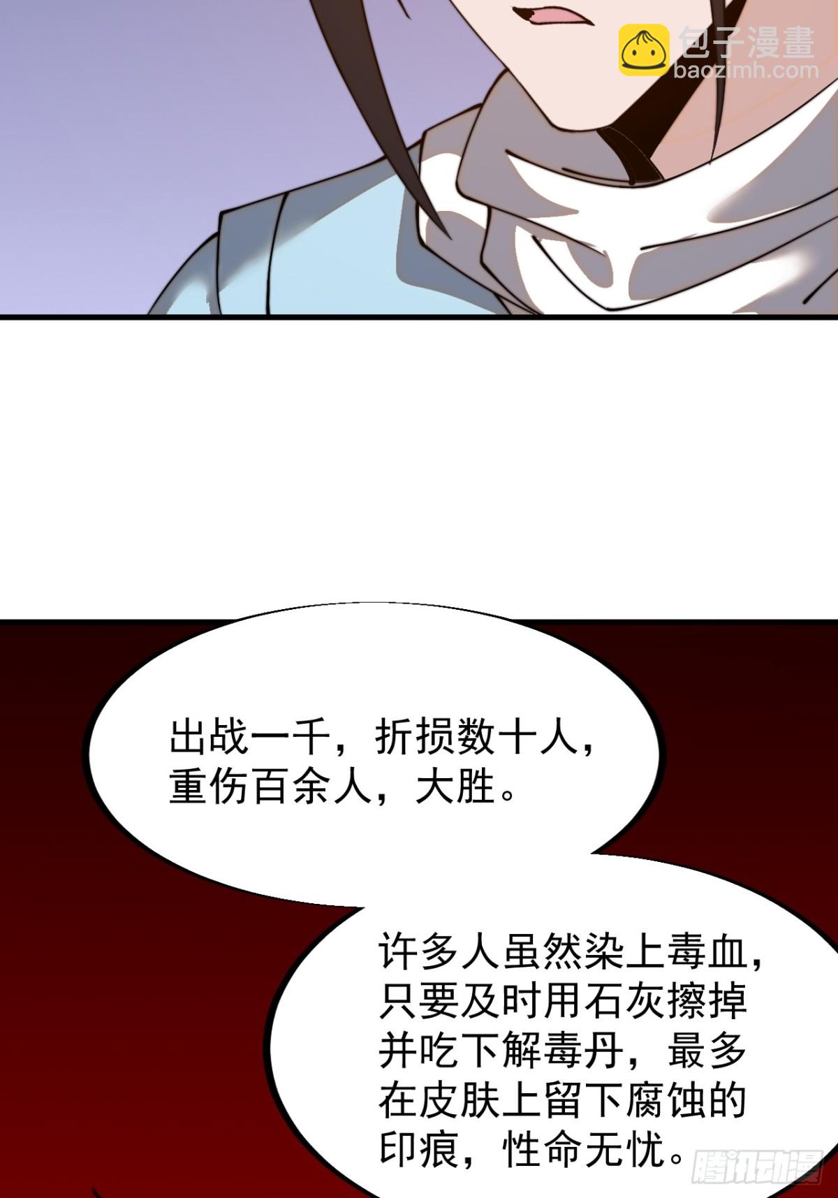 第九百一十九话：坏消息38