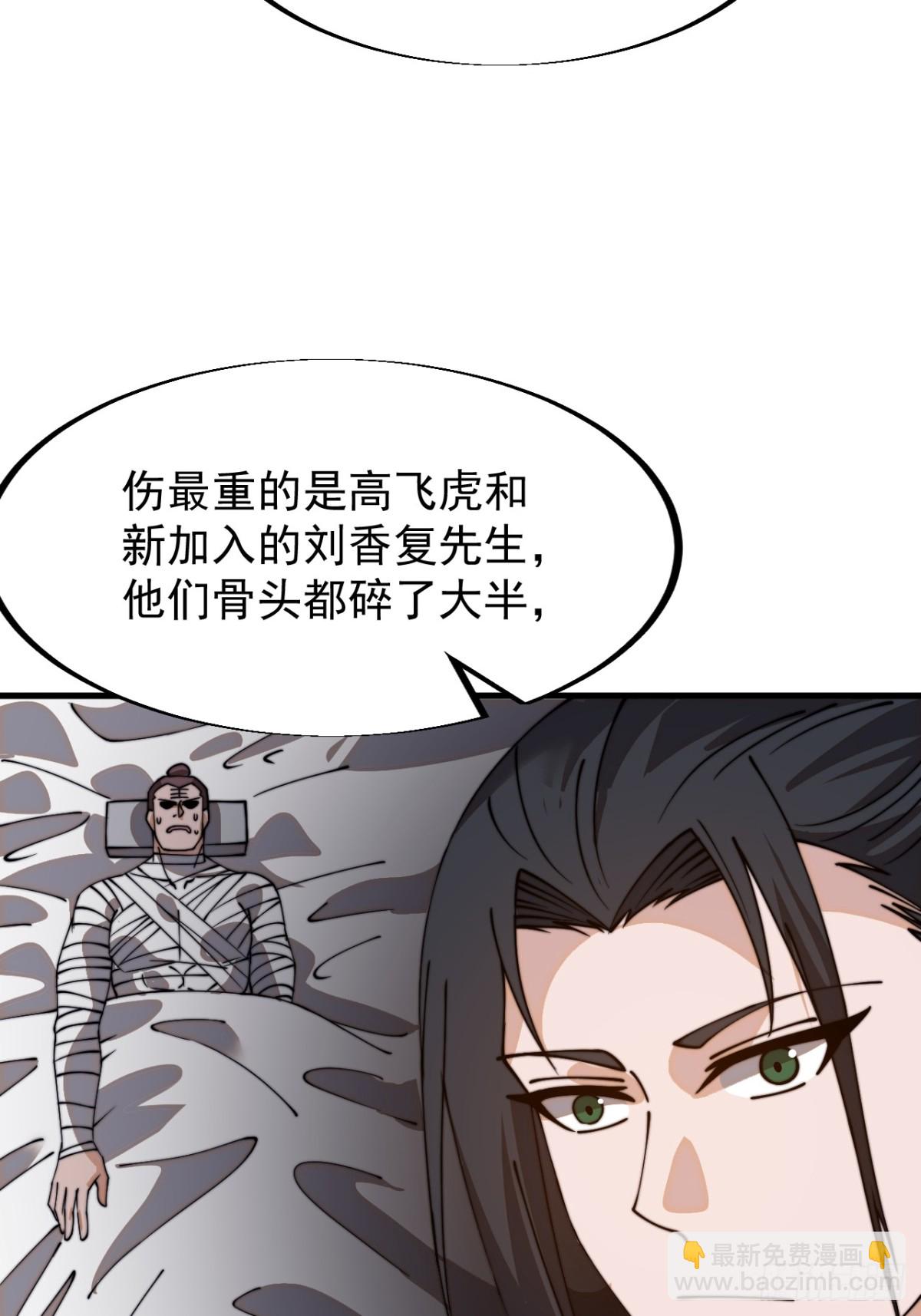 第九百一十九话：坏消息40