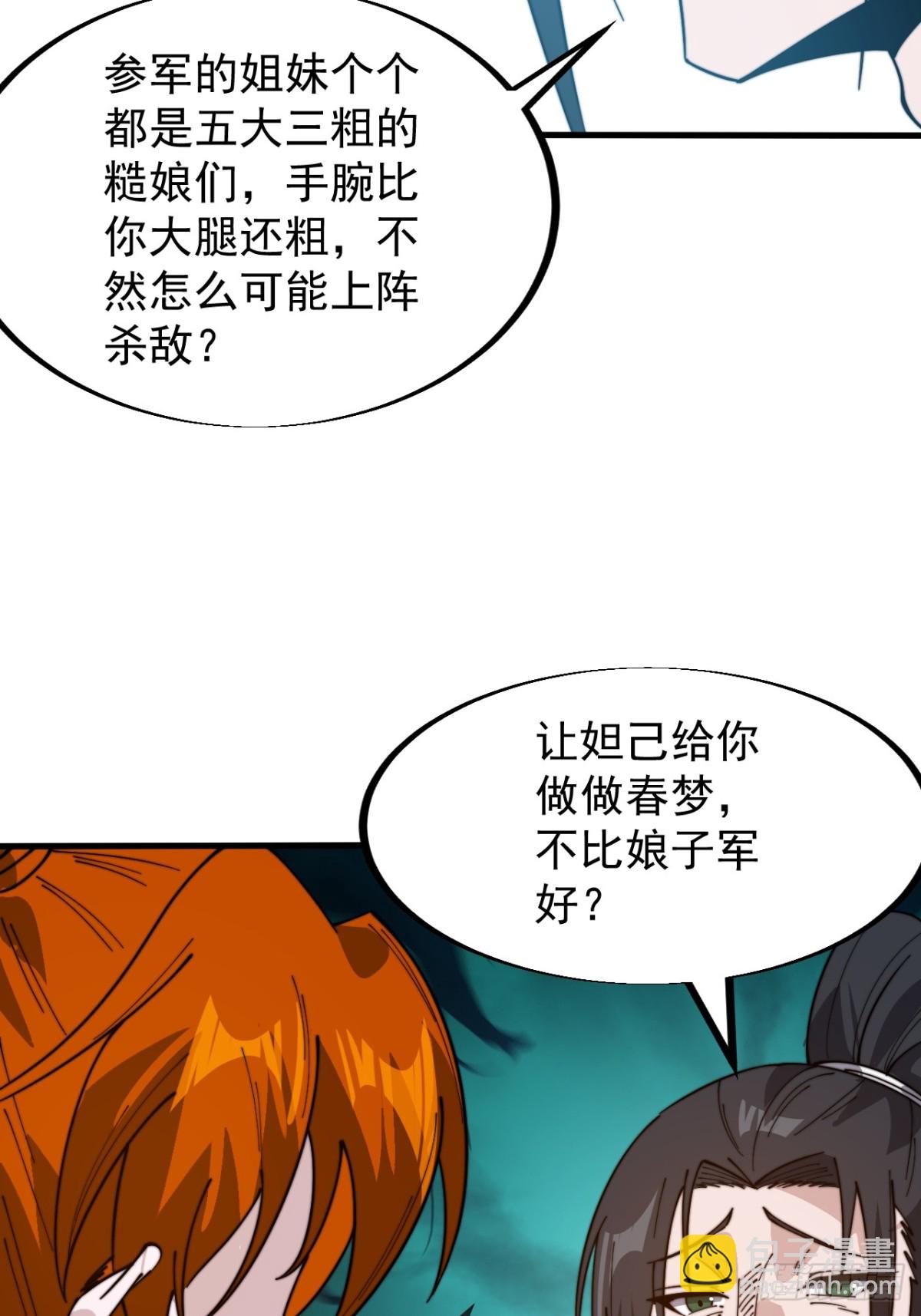第九百二十话：抓捕14