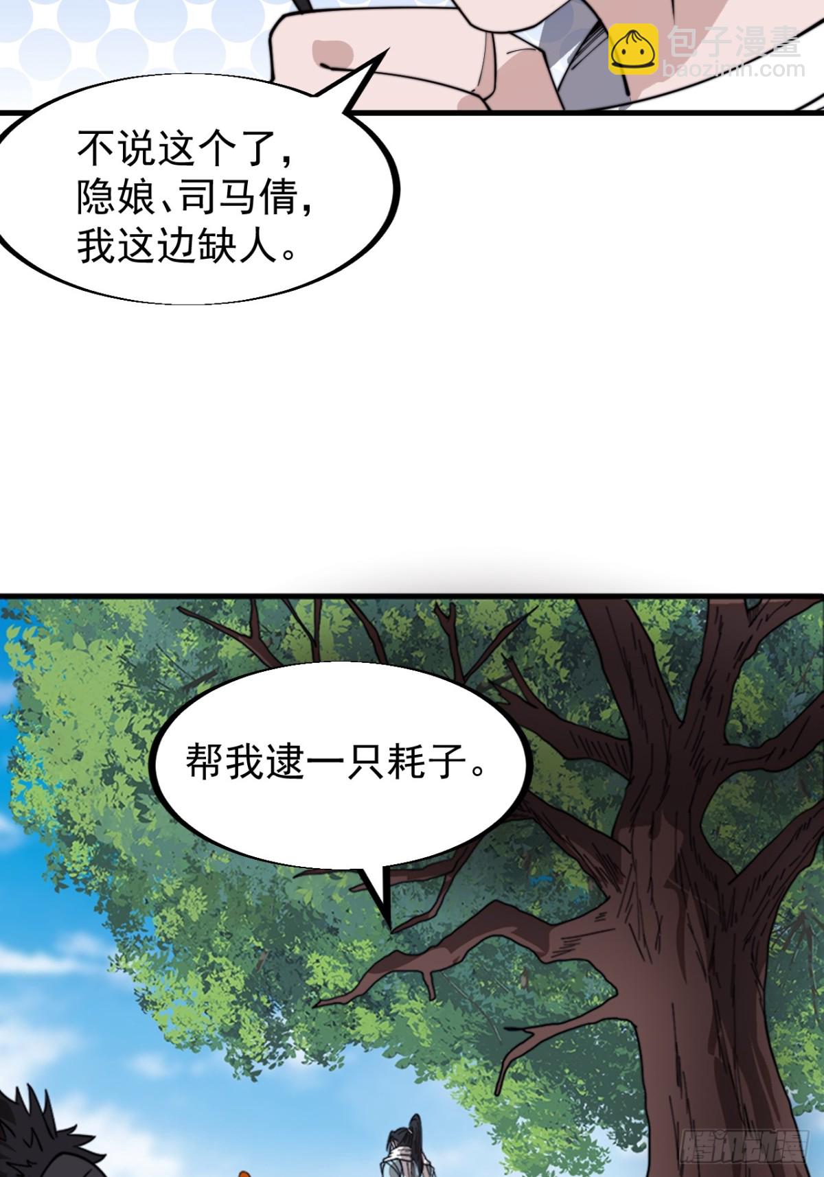 第九百二十话：抓捕16